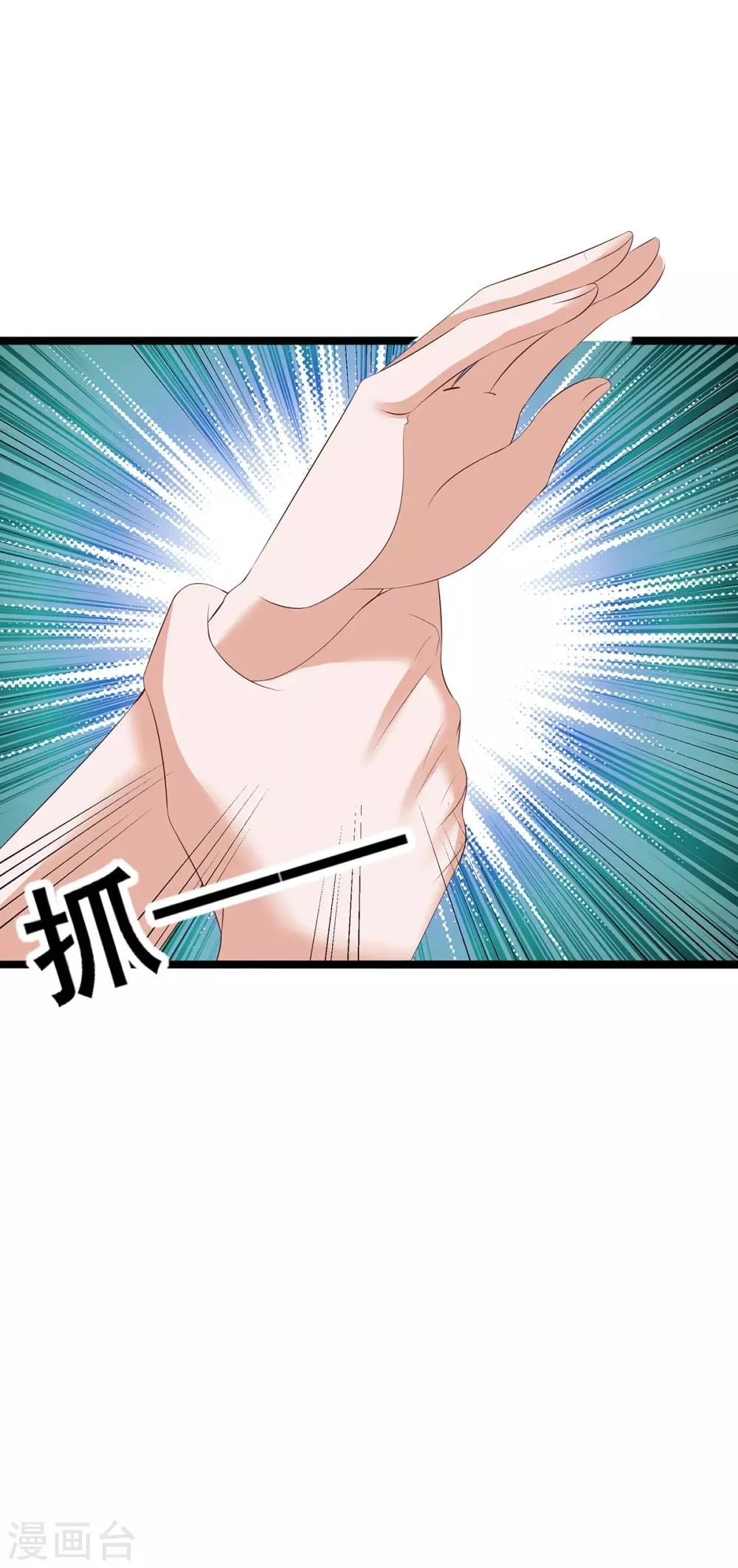 第28话 第7页