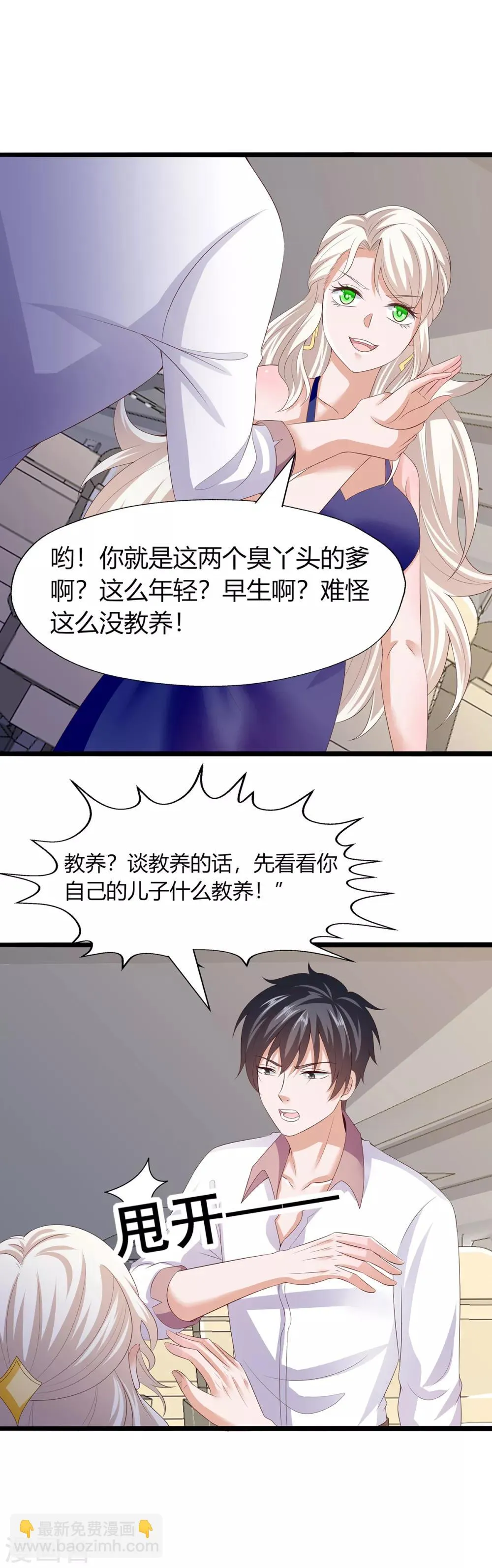 第28话 第9页