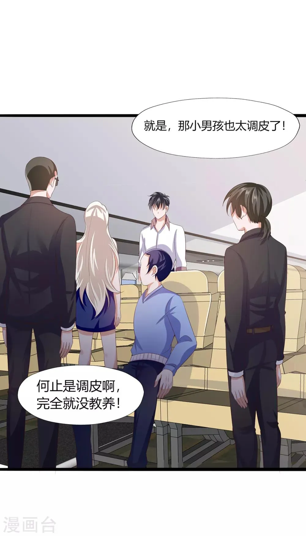 第28话 第10页