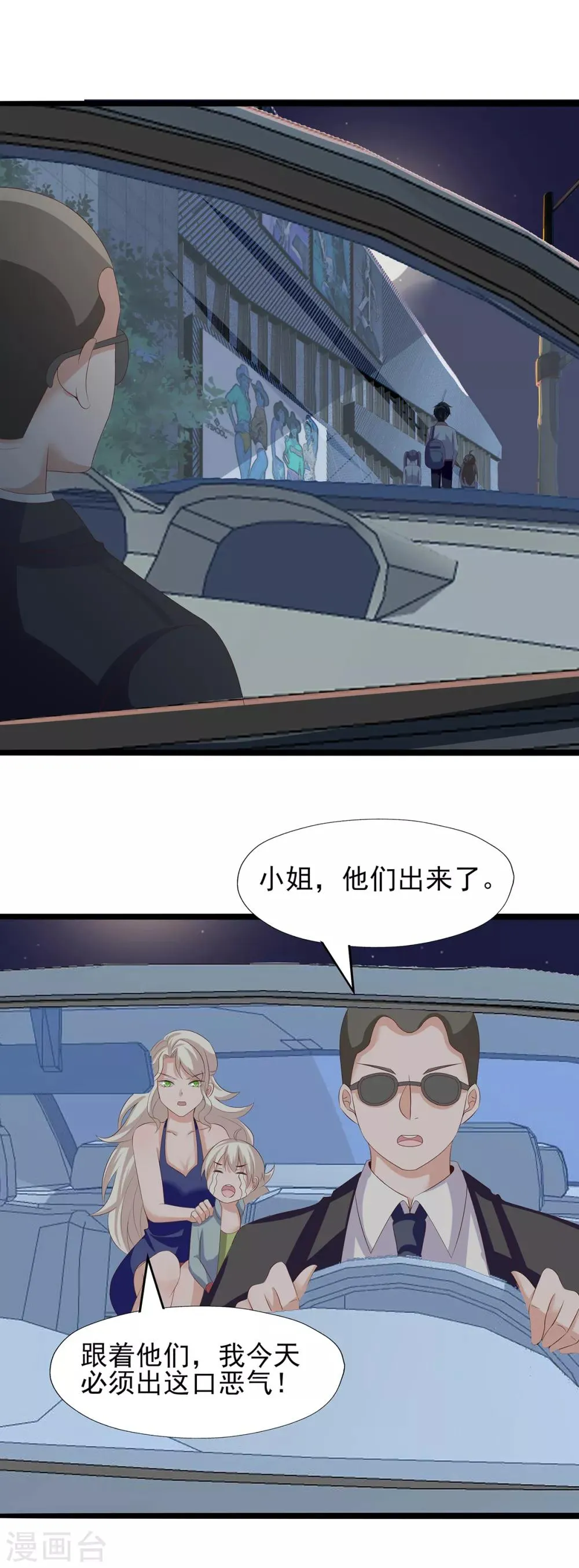 第28话 第23页