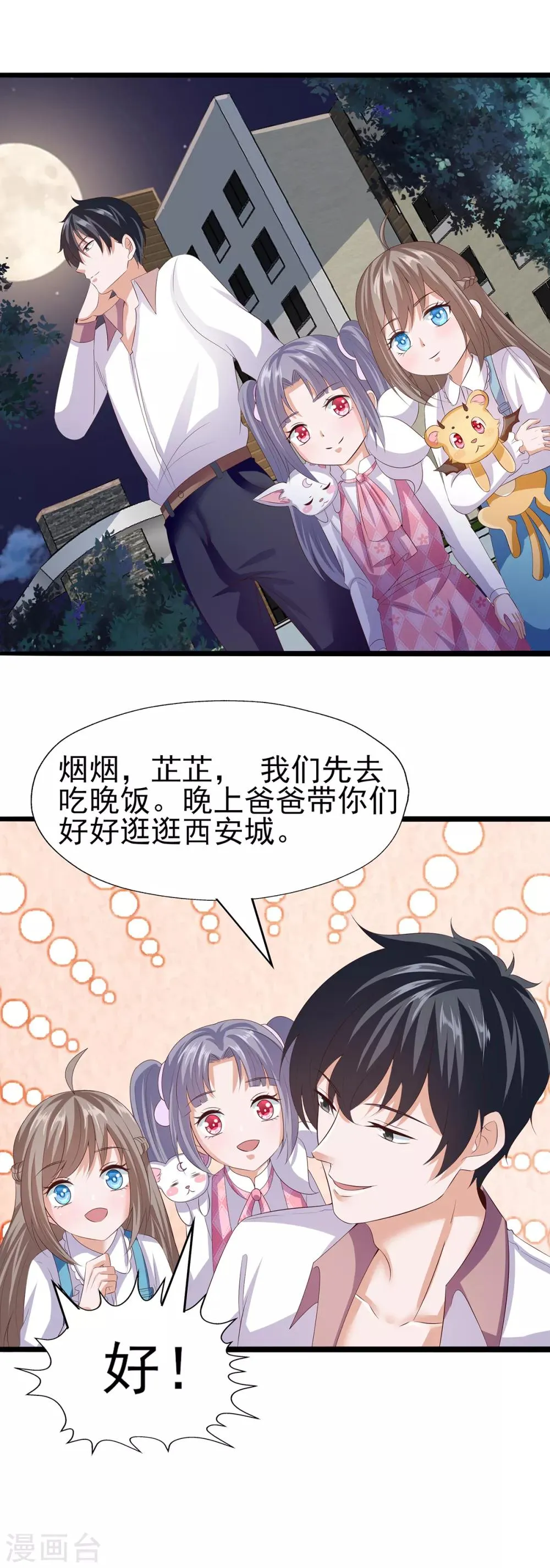 第28话 第25页