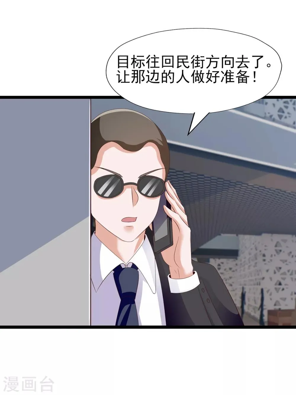 第28话 第27页