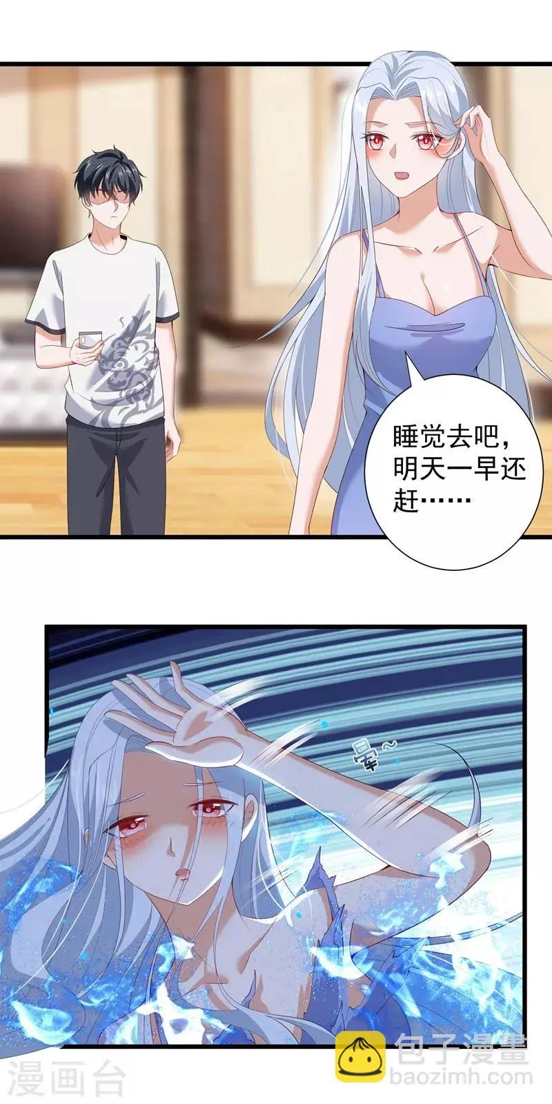 第26话 第5页