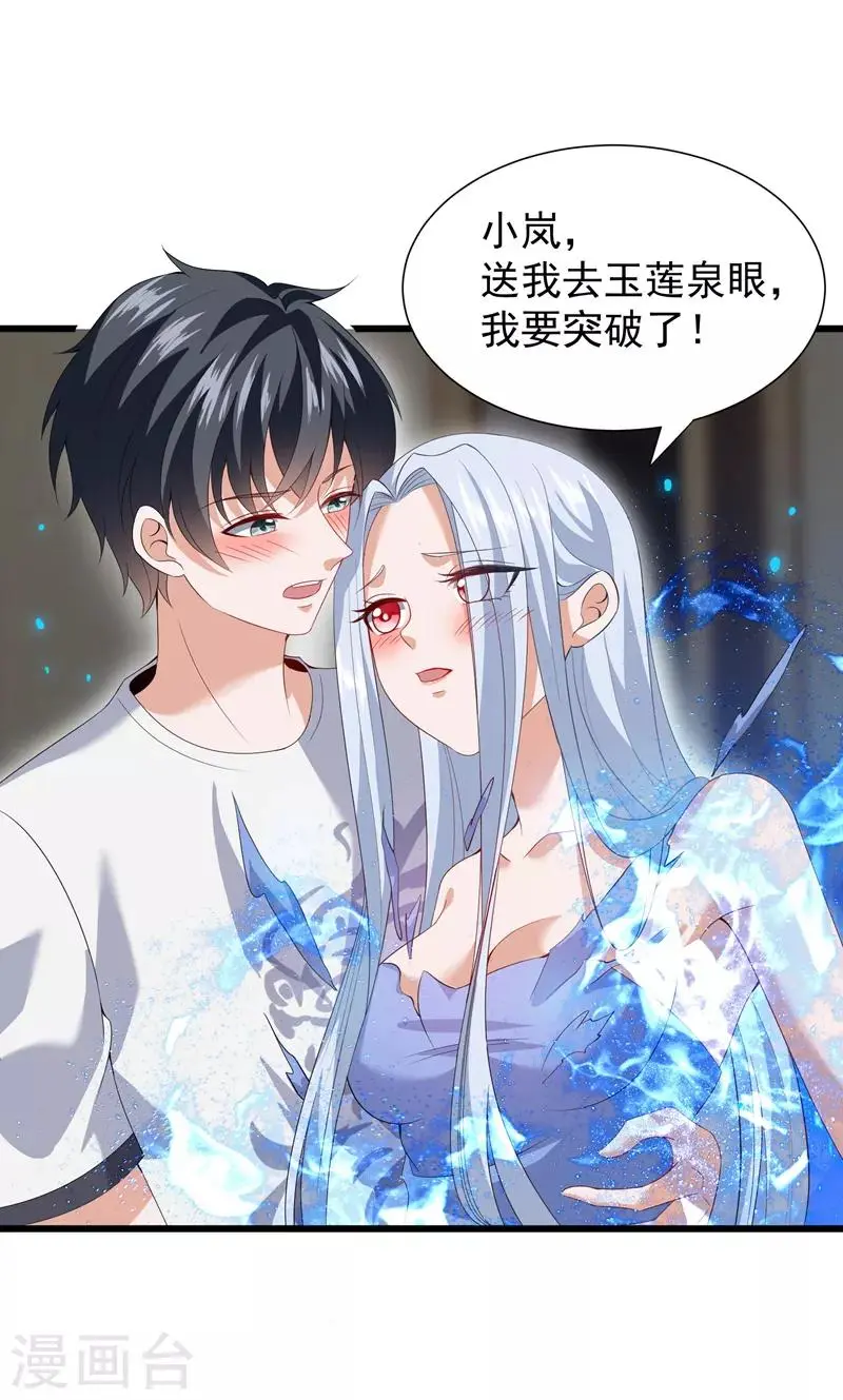 第26话 第7页