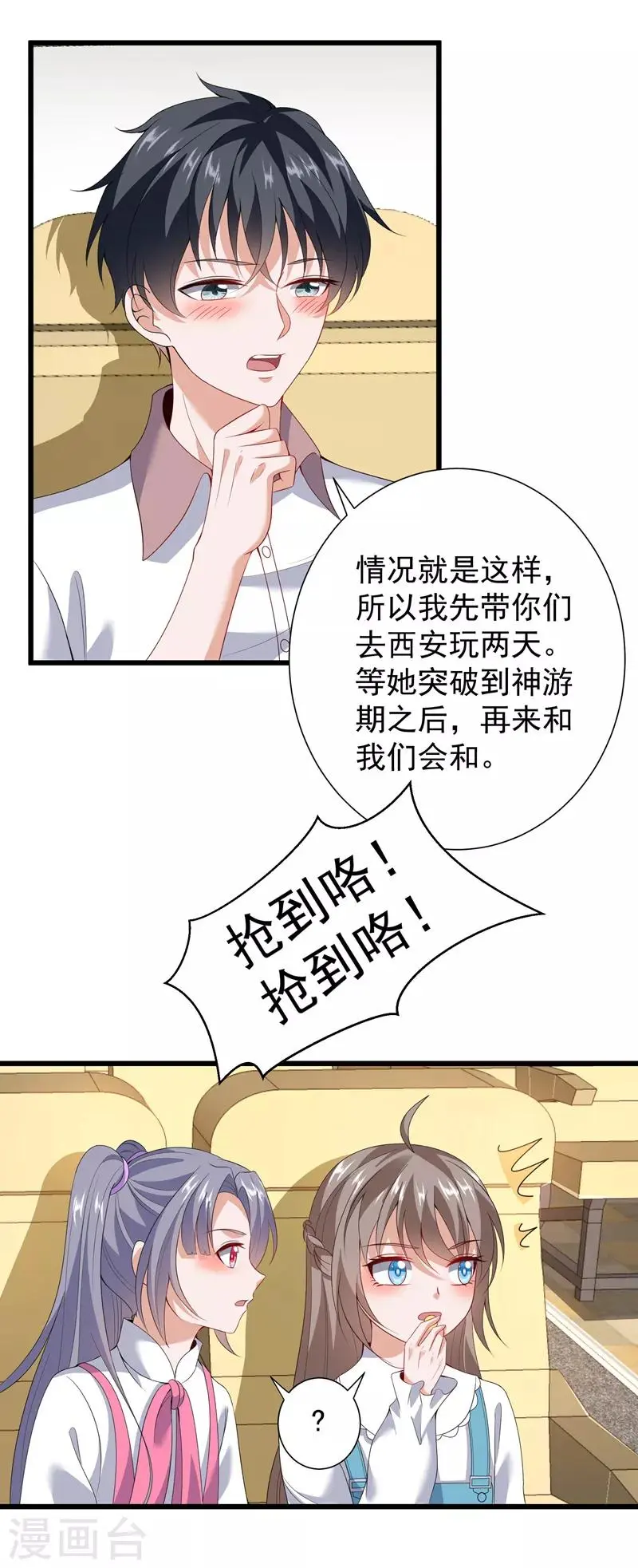 第26话 第8页