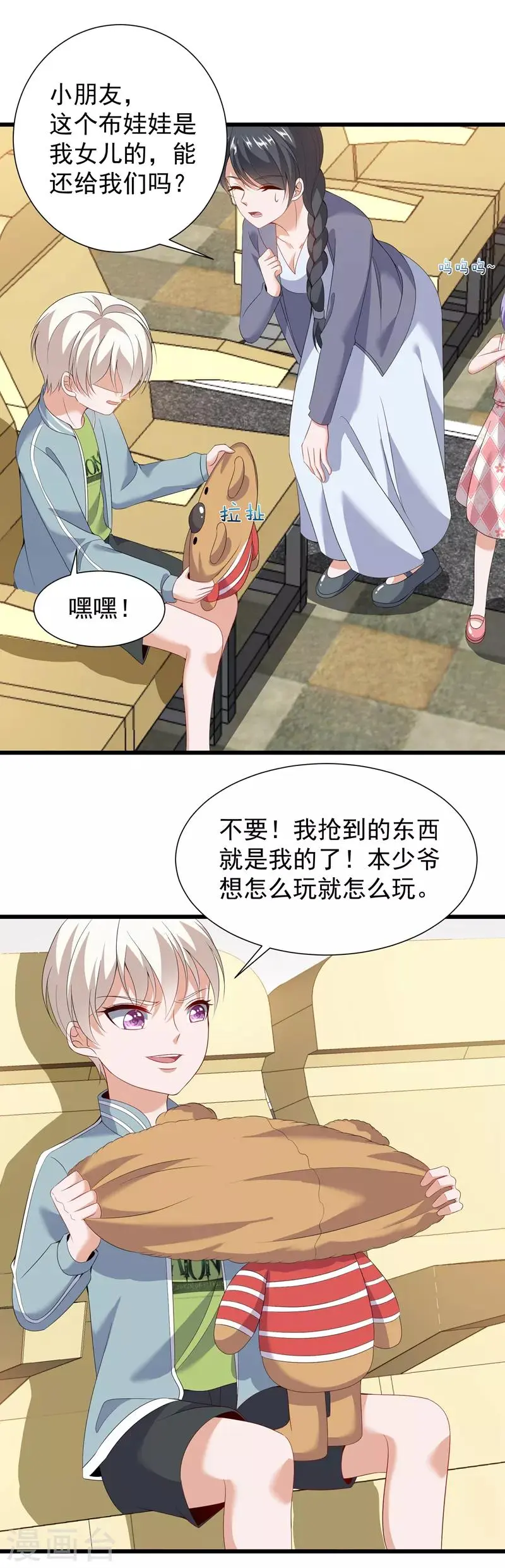 第26话 第11页