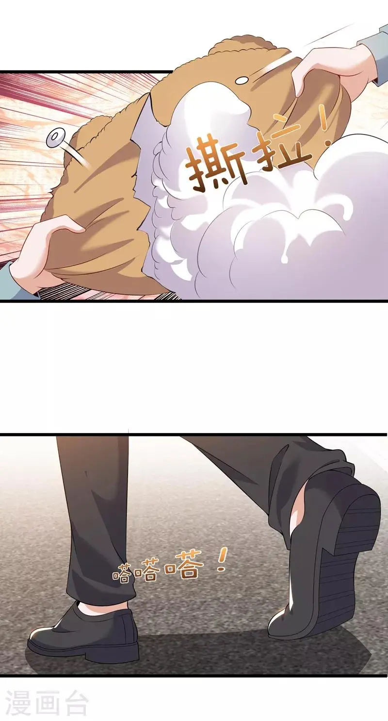 第26话 第12页