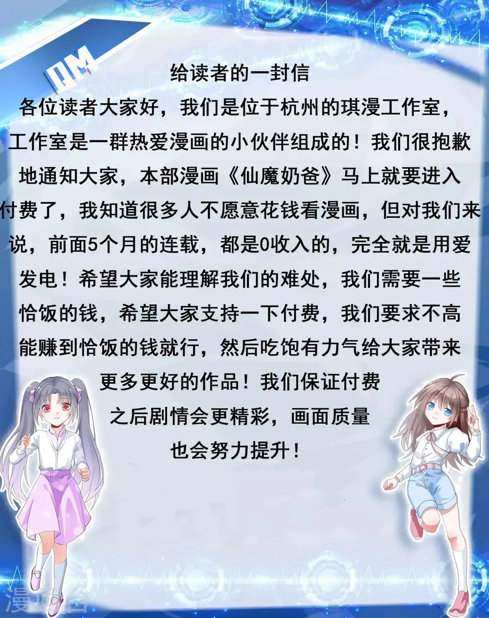 付费通知 第1页