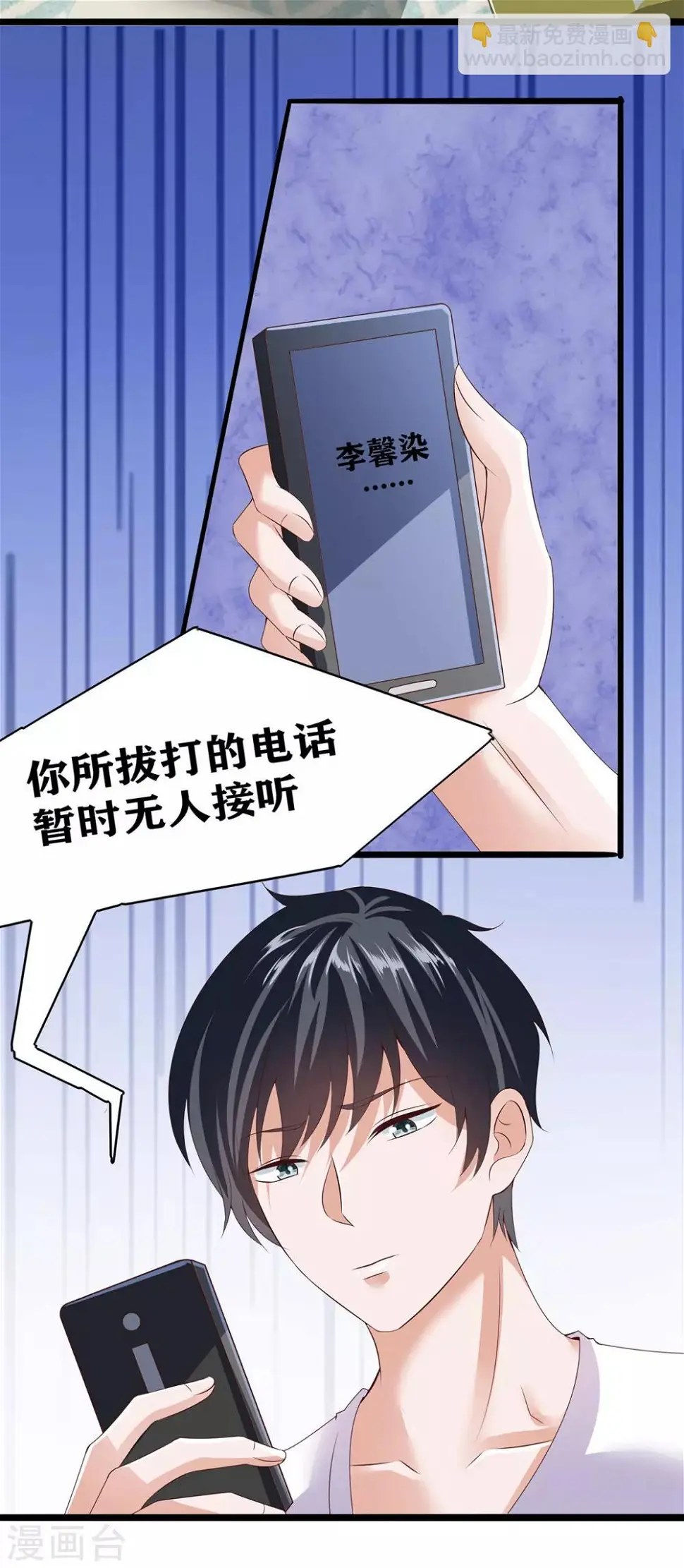 第25话 第3页