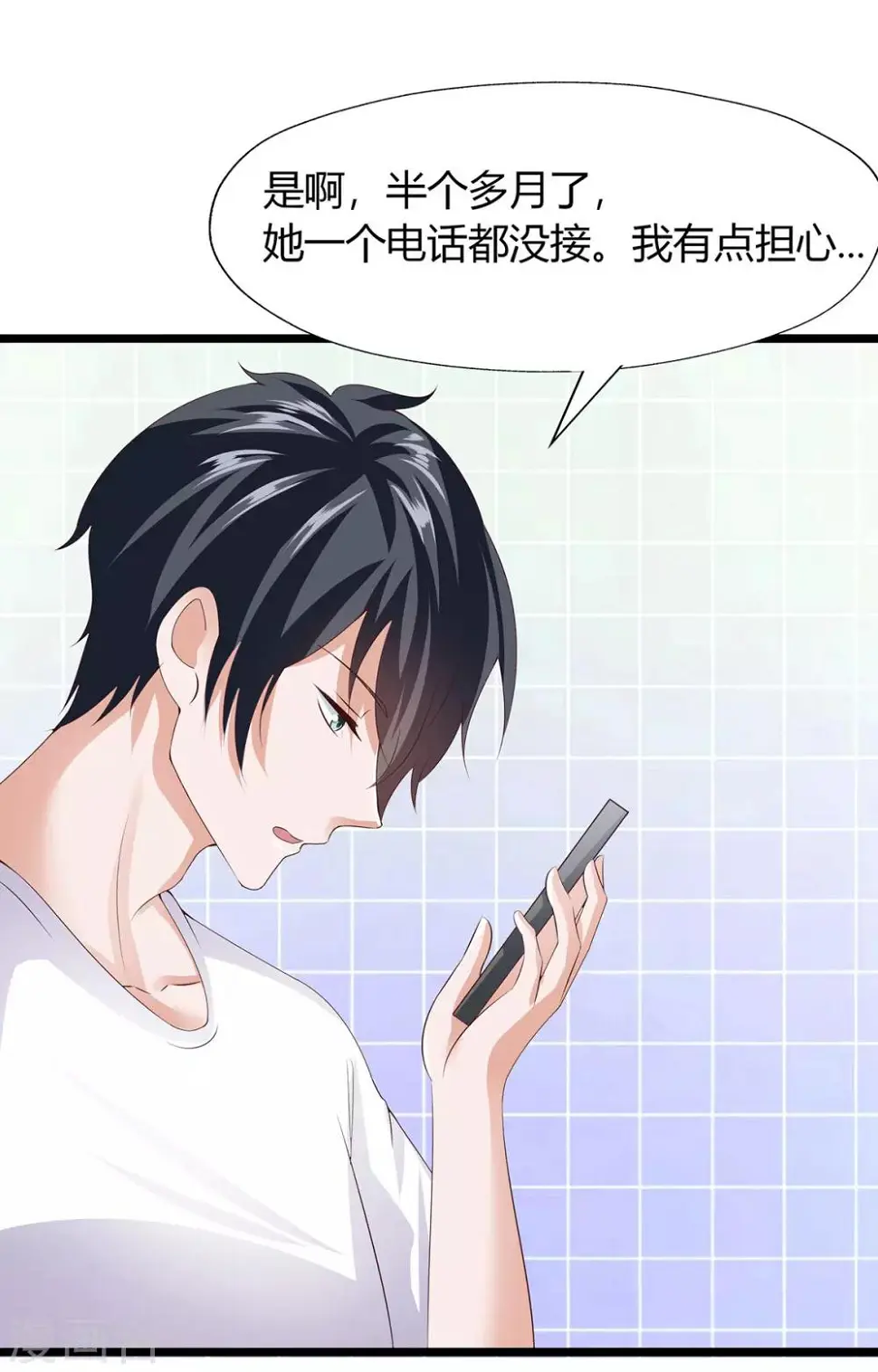 第25话 第5页