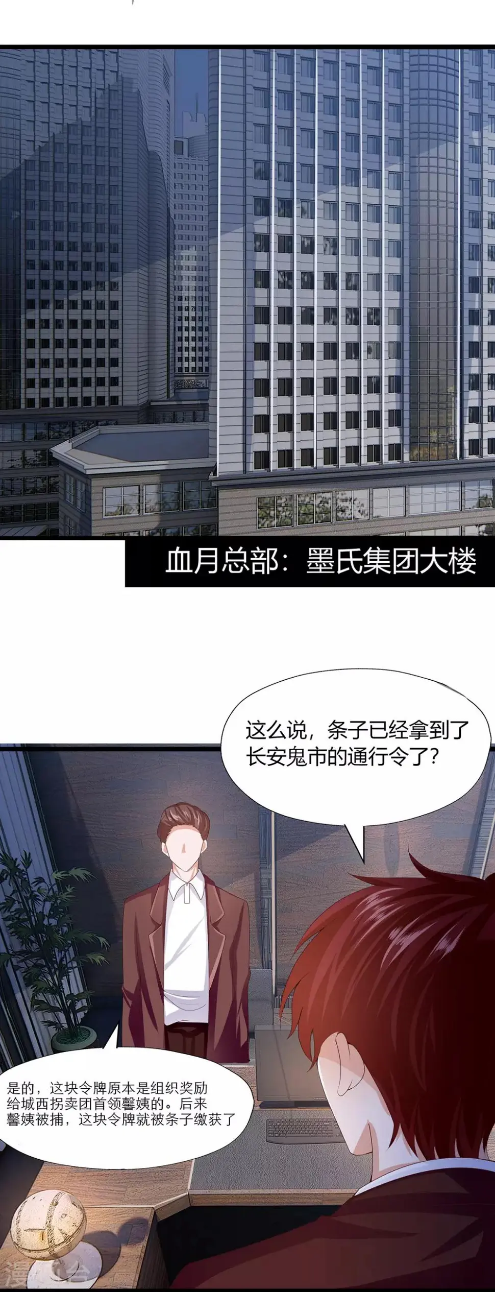 第25话 第27页