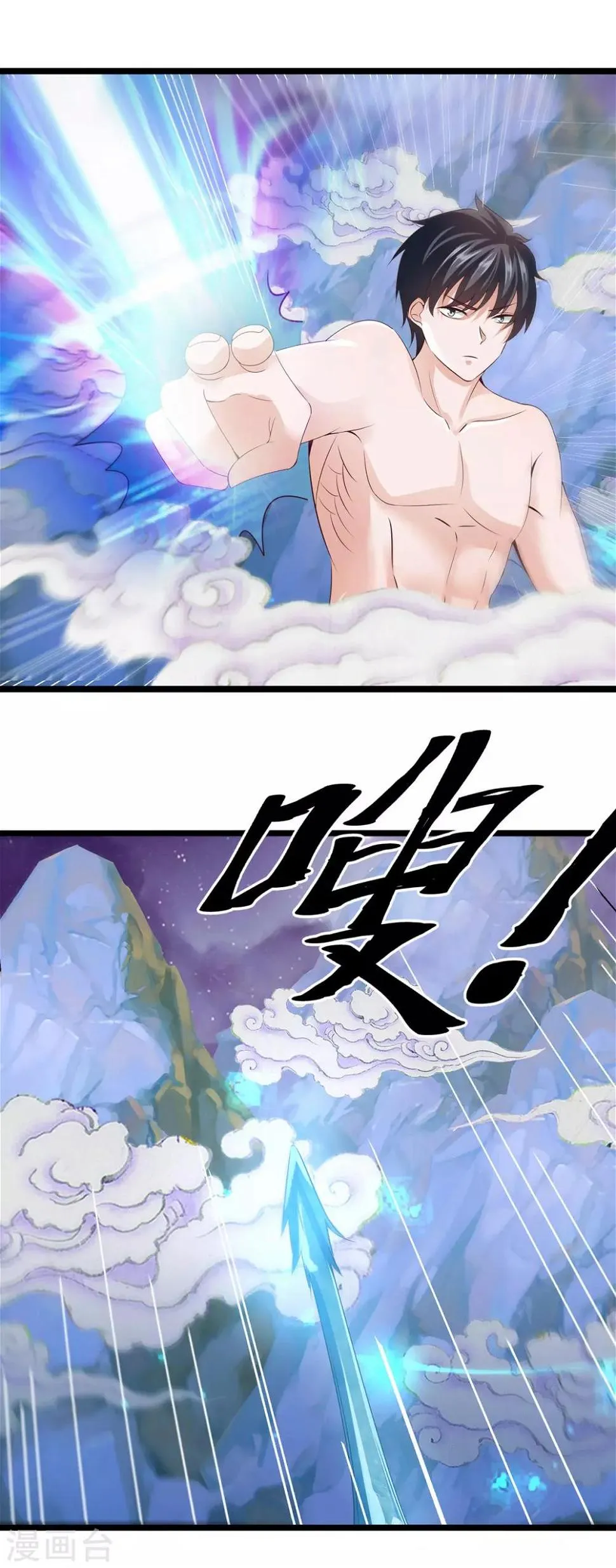 第24话 第5页