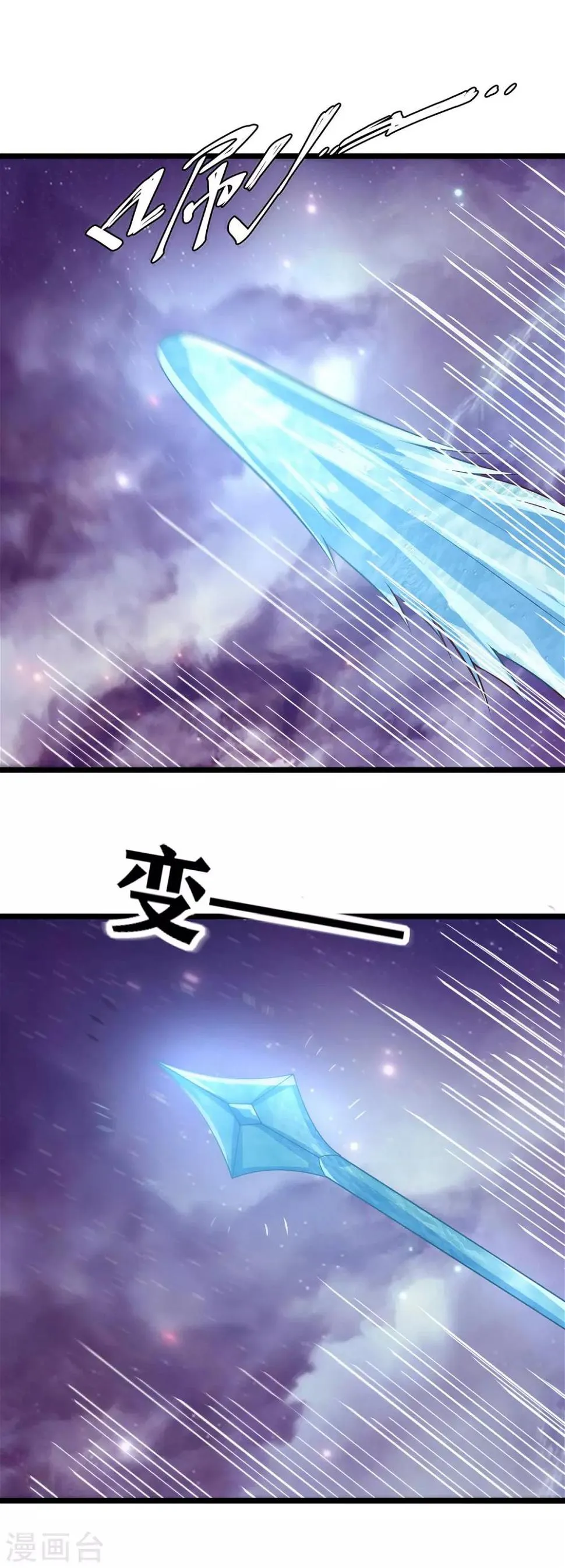 第24话 第6页