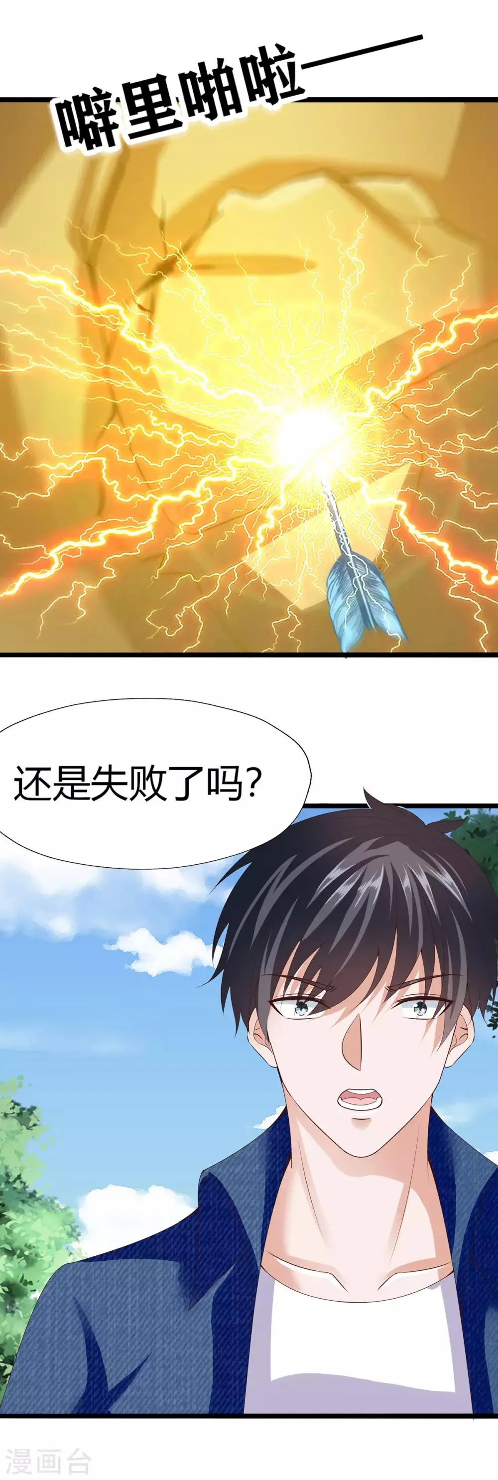 第24话 第7页
