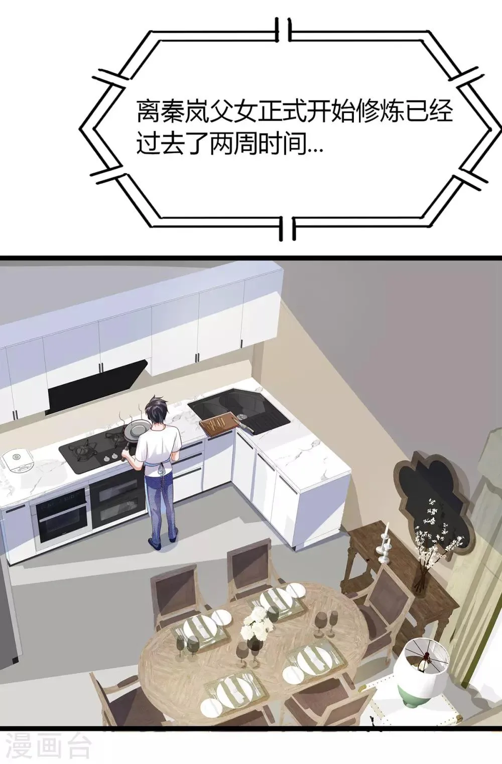 第24话 第10页