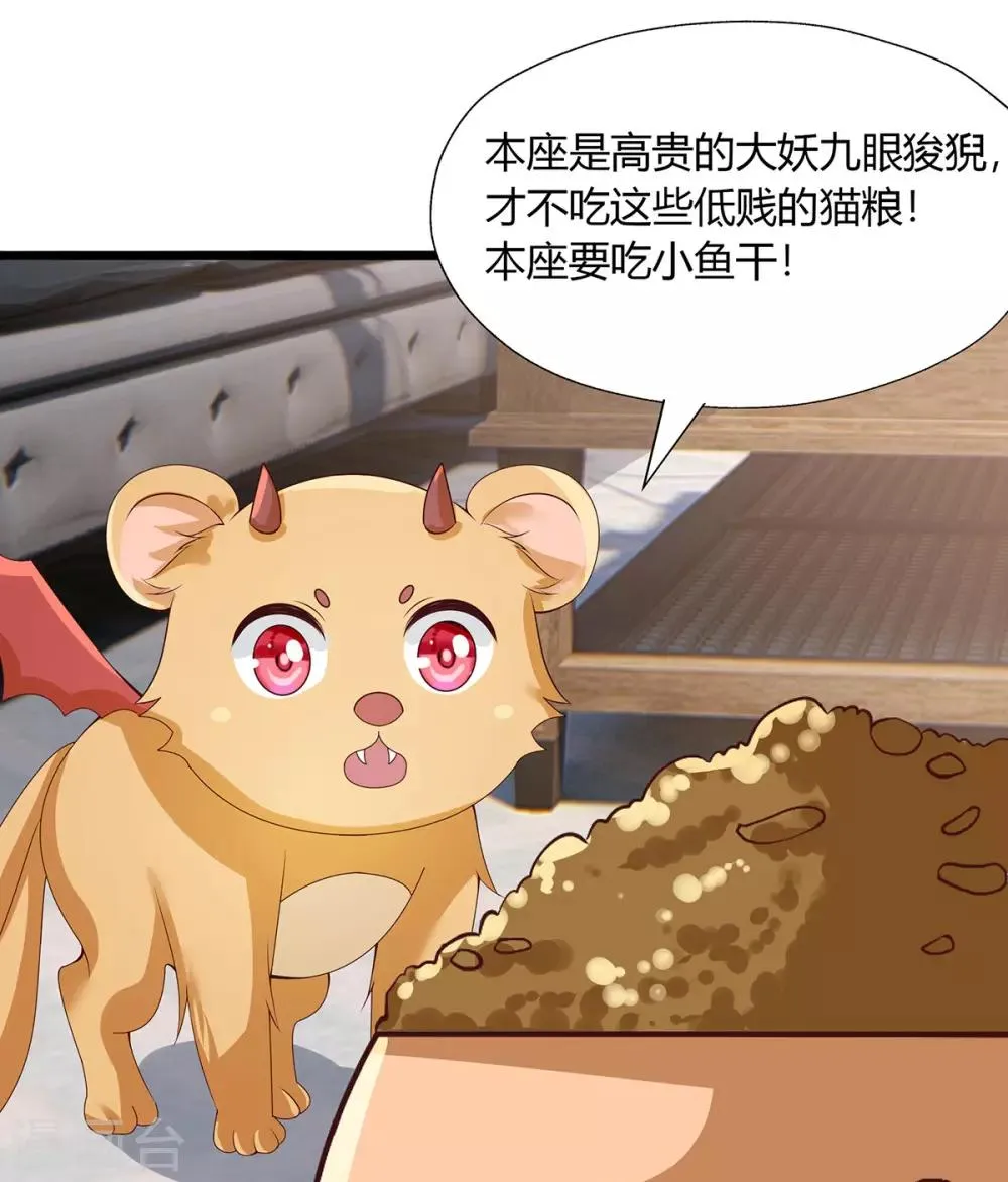 第24话 第15页