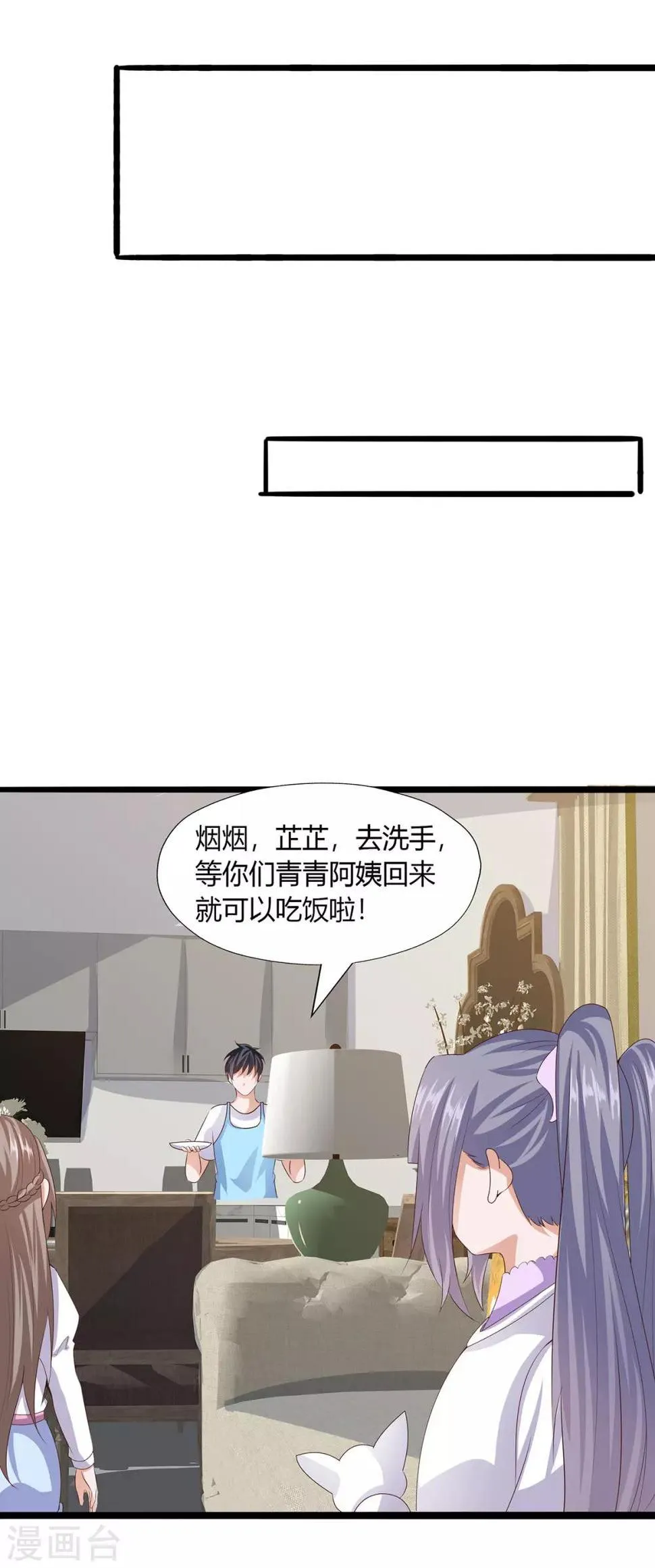 第24话 第17页