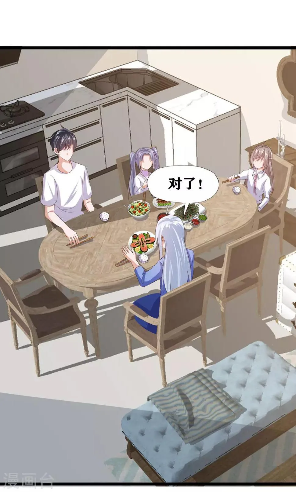第24话 第20页