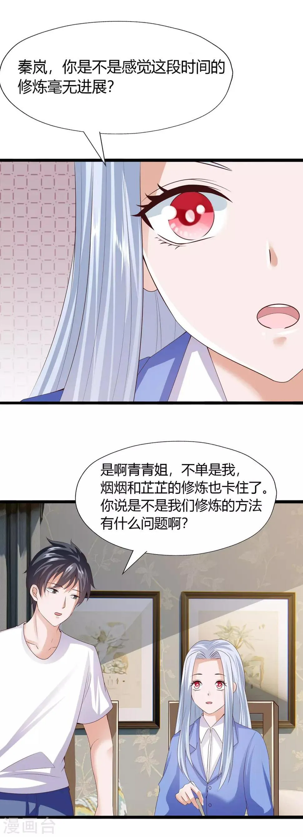 第24话 第24页