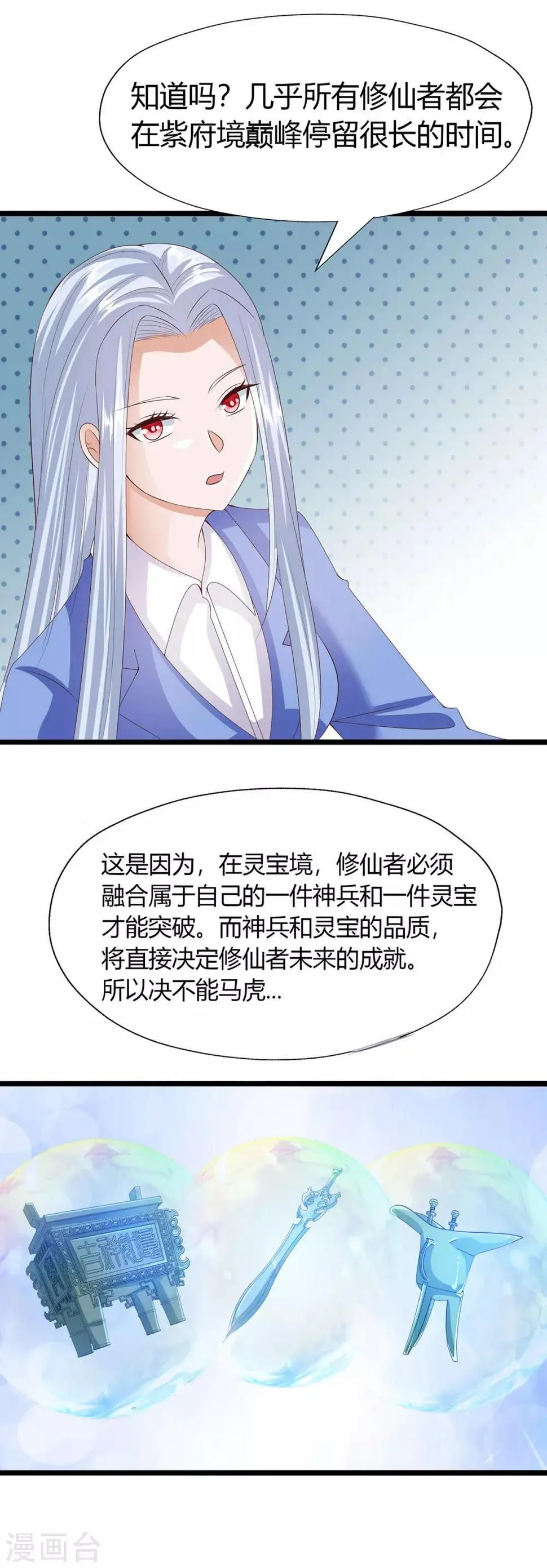 第24话 第25页
