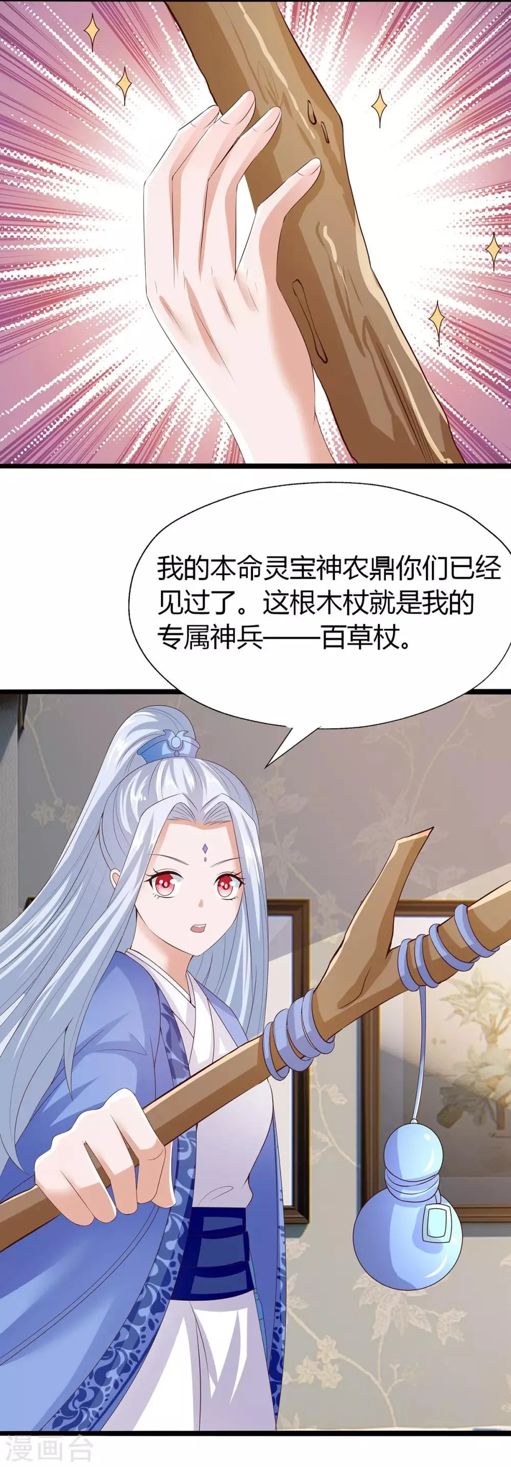 第24话 第30页