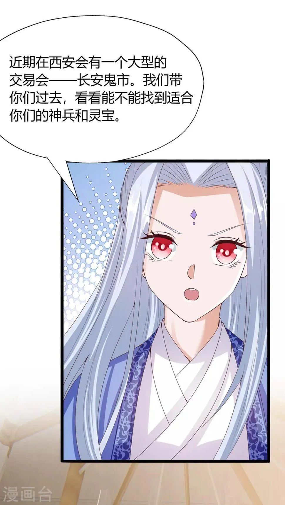 第24话 第32页