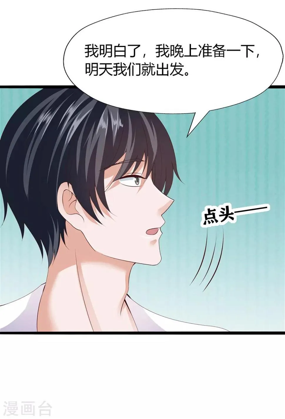 第24话 第34页
