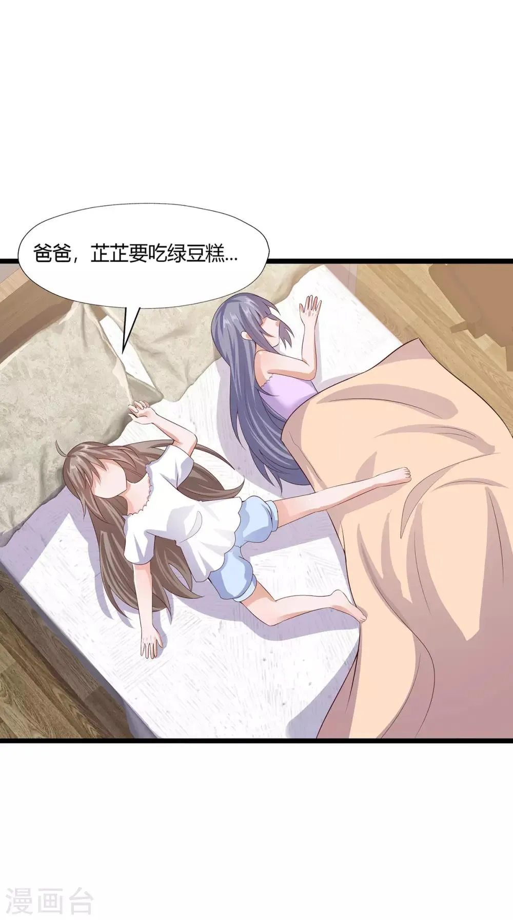 第24话 第36页