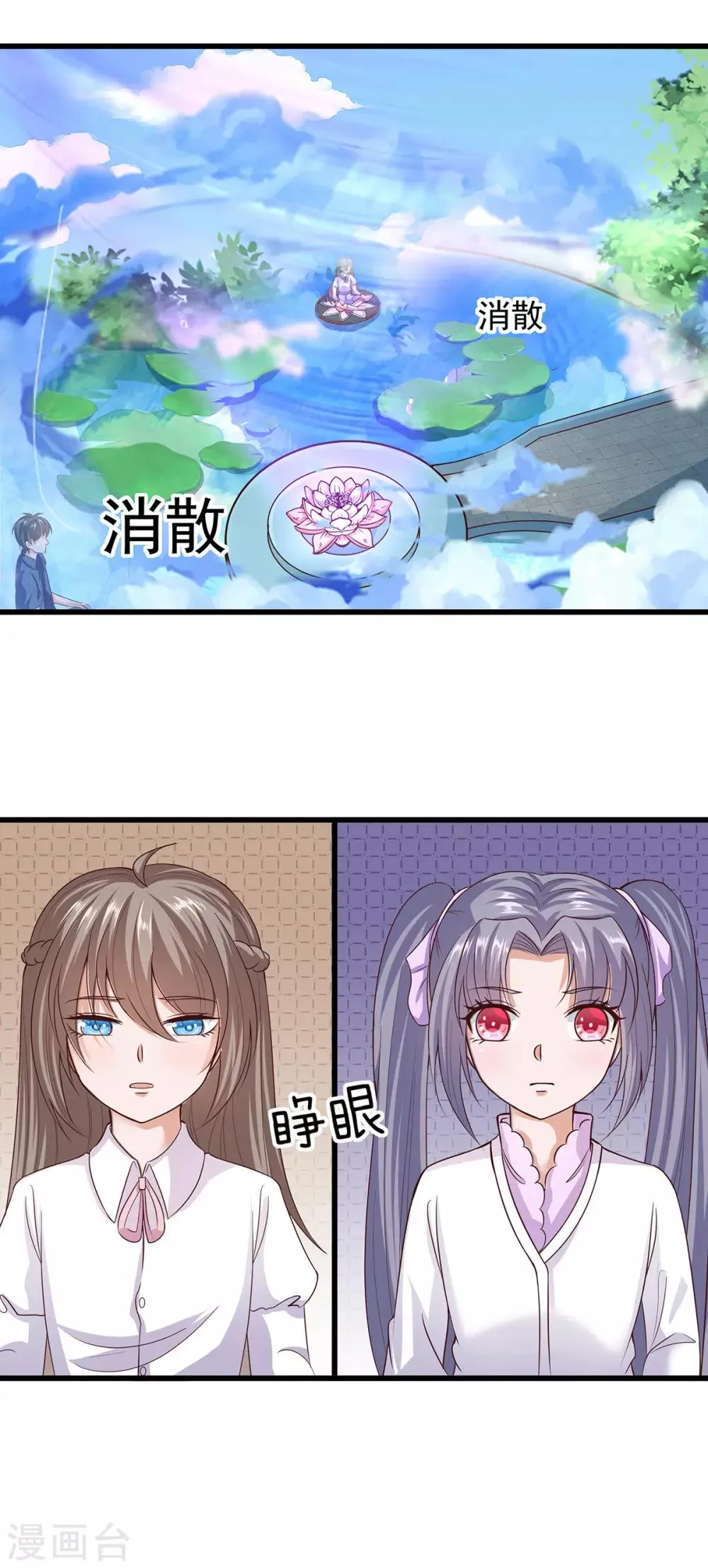 第23话 第4页