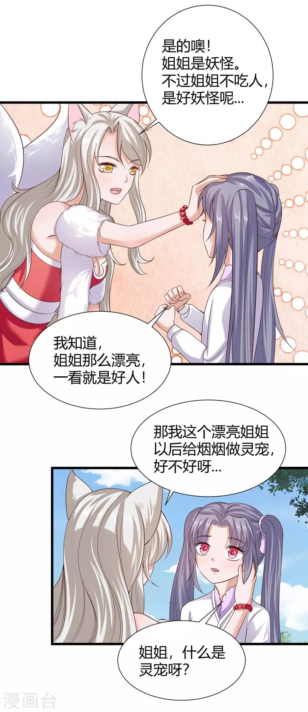第23话 第9页