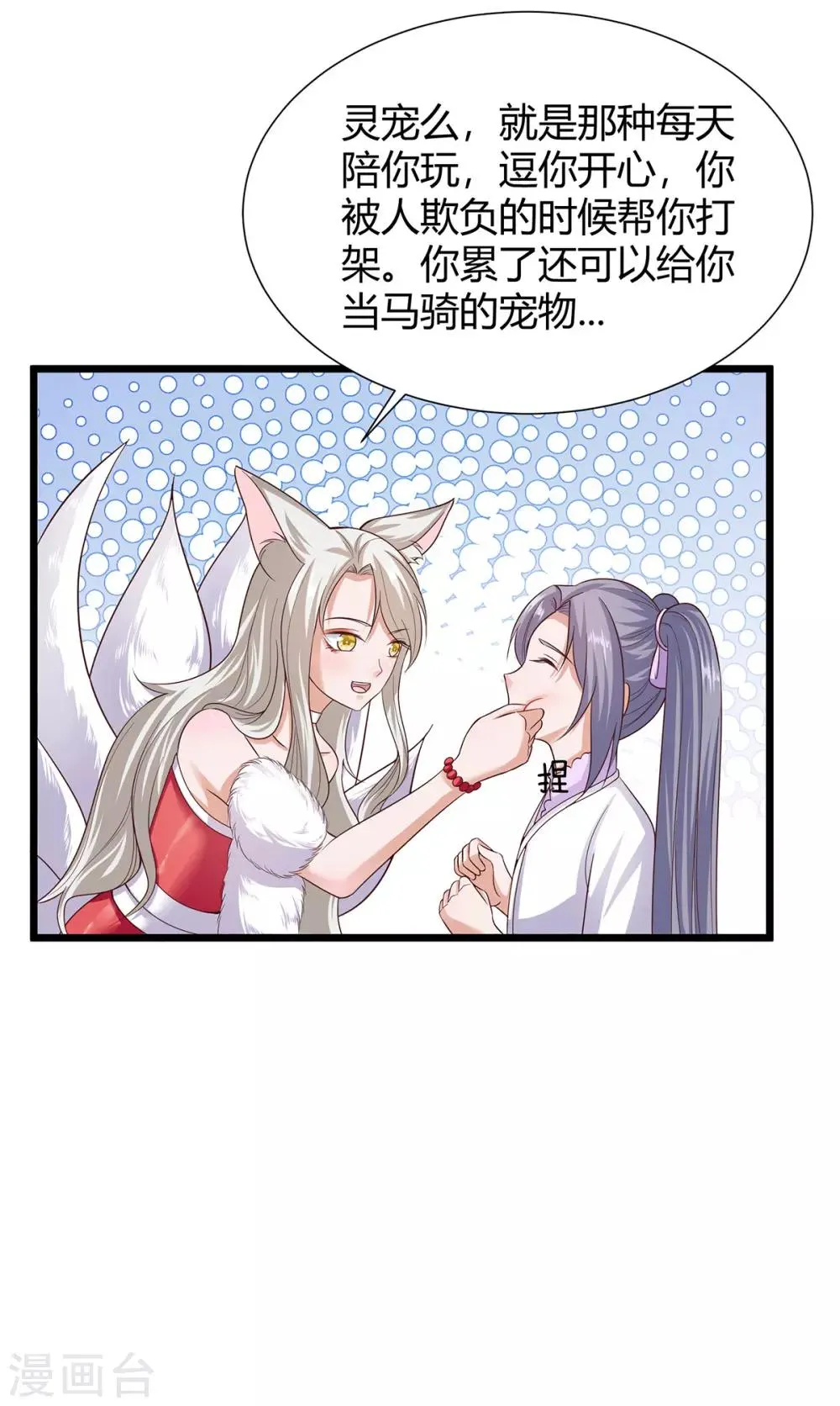 第23话 第10页
