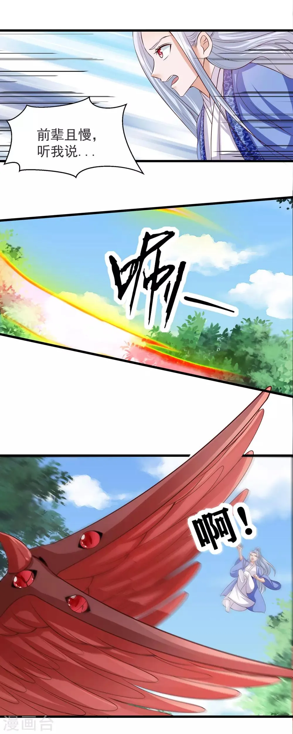 第22话 第11页
