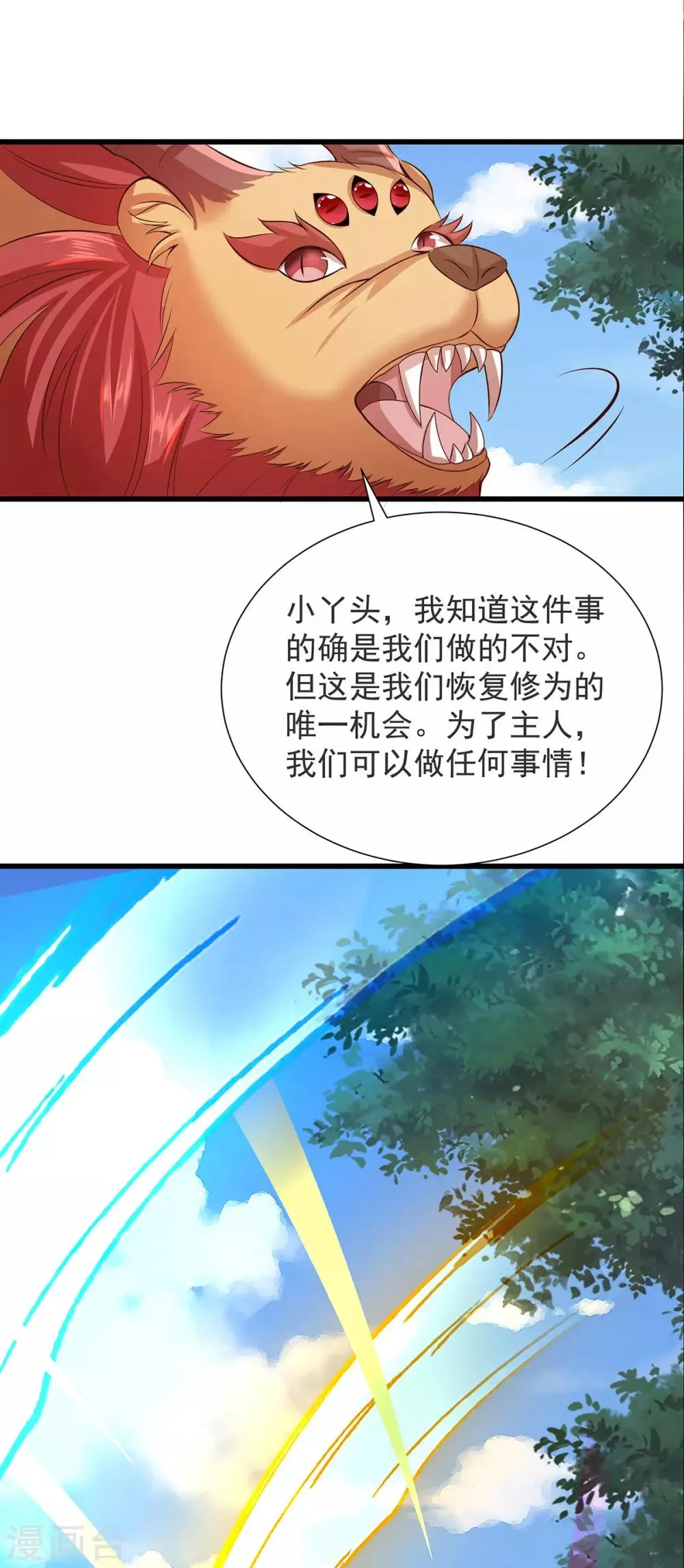 第22话 第12页