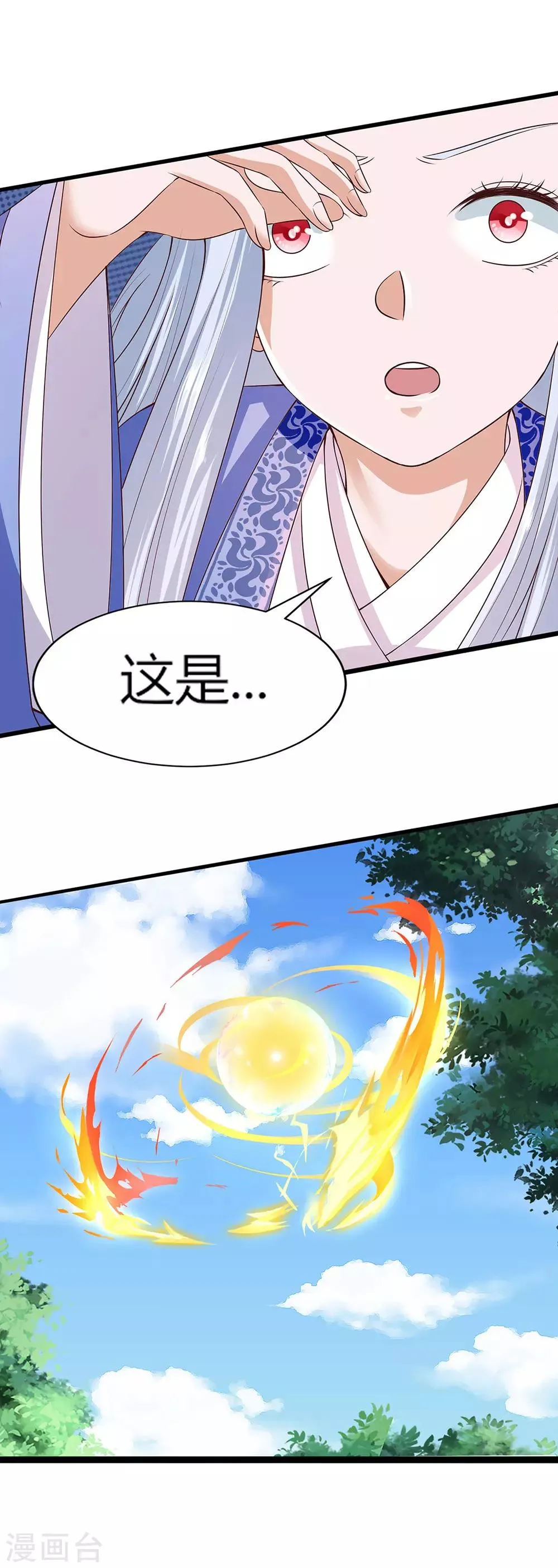 第20话 第18页