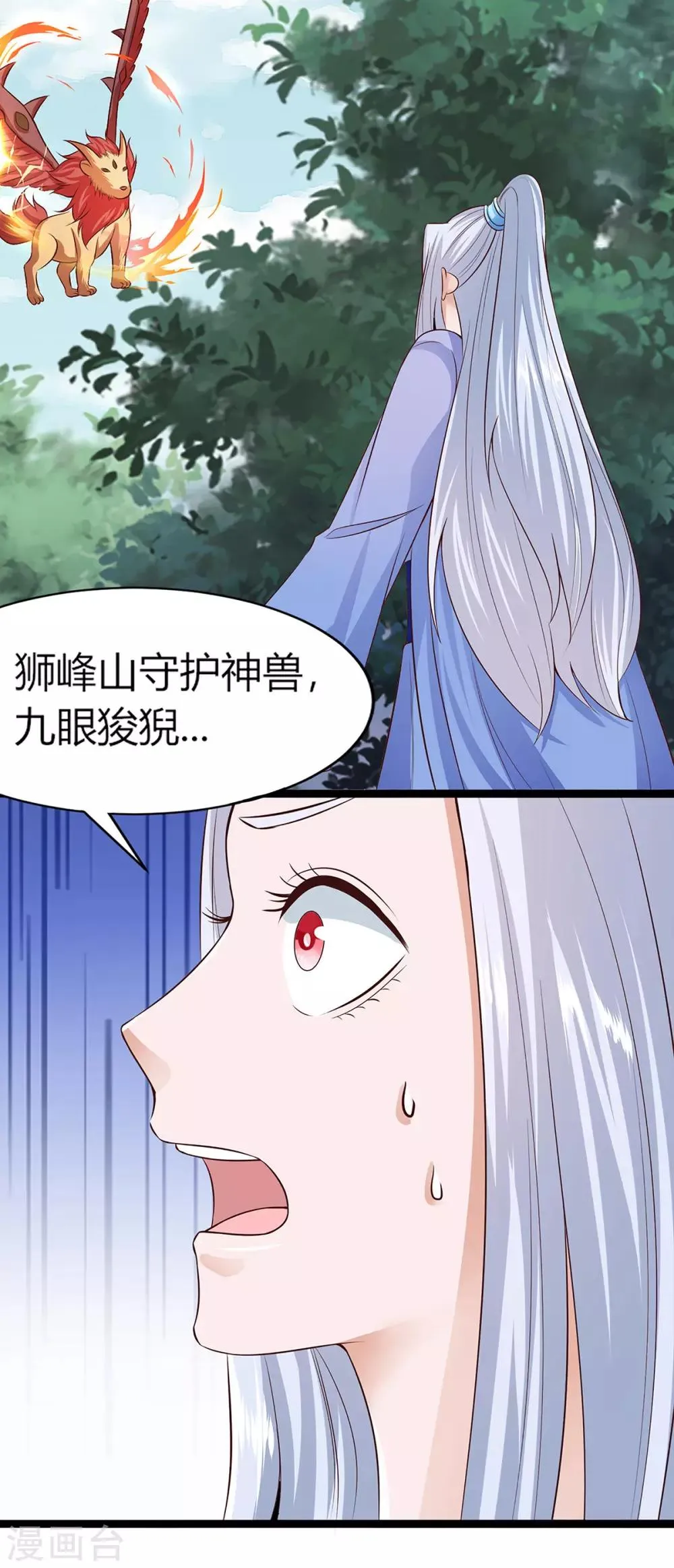 第20话 第21页