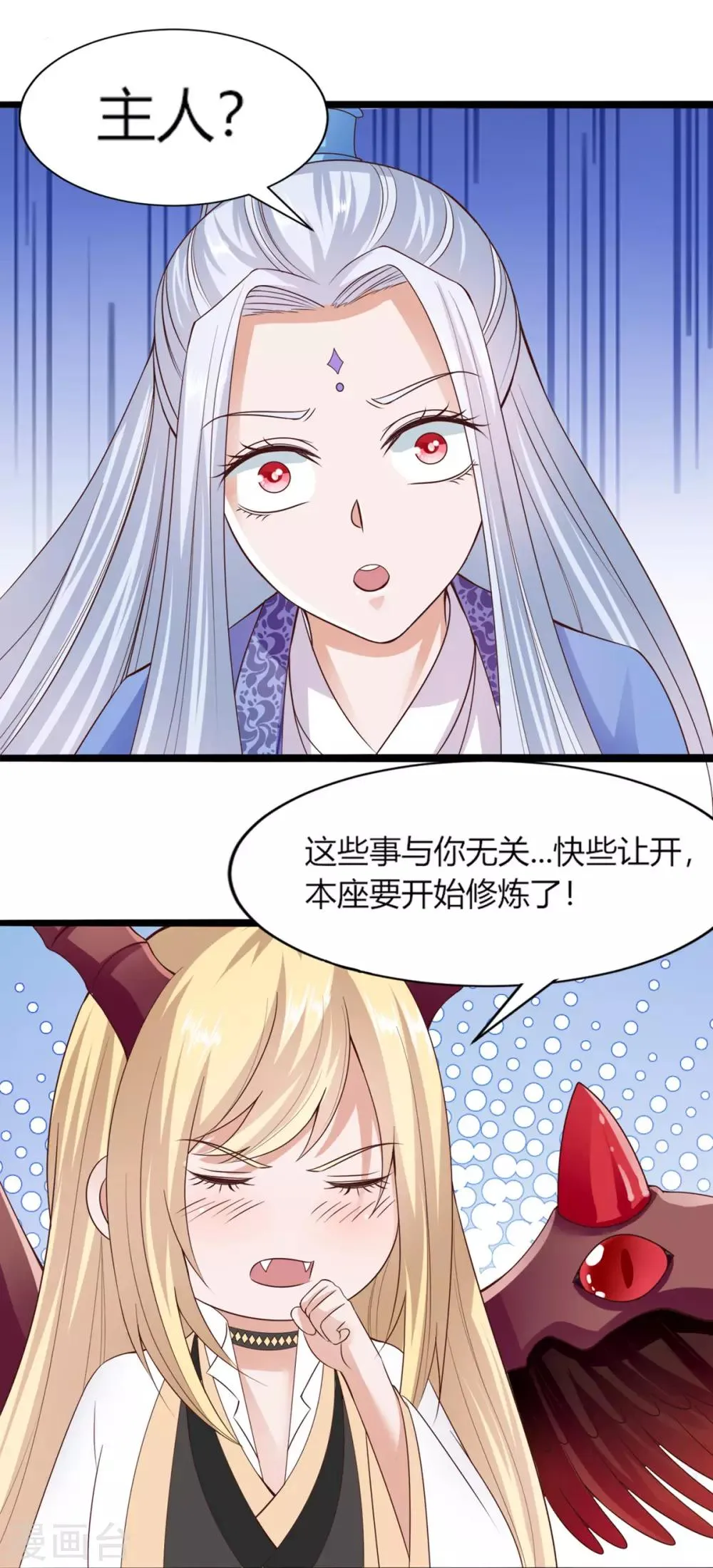 第20话 第27页