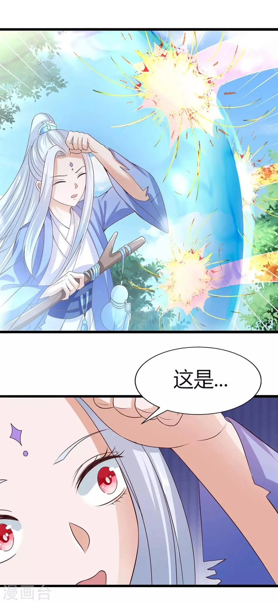 第20话 第33页