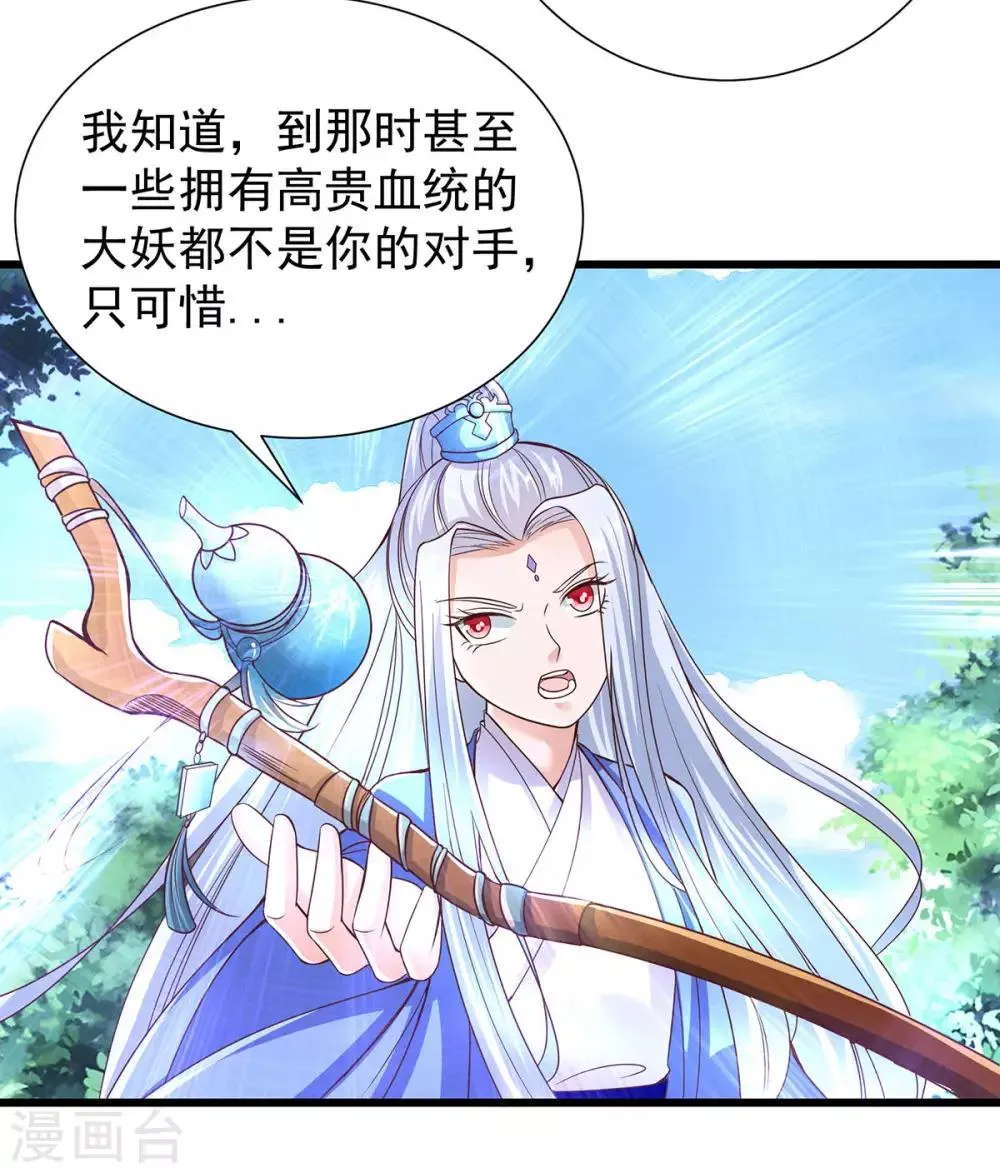 第19话 第7页