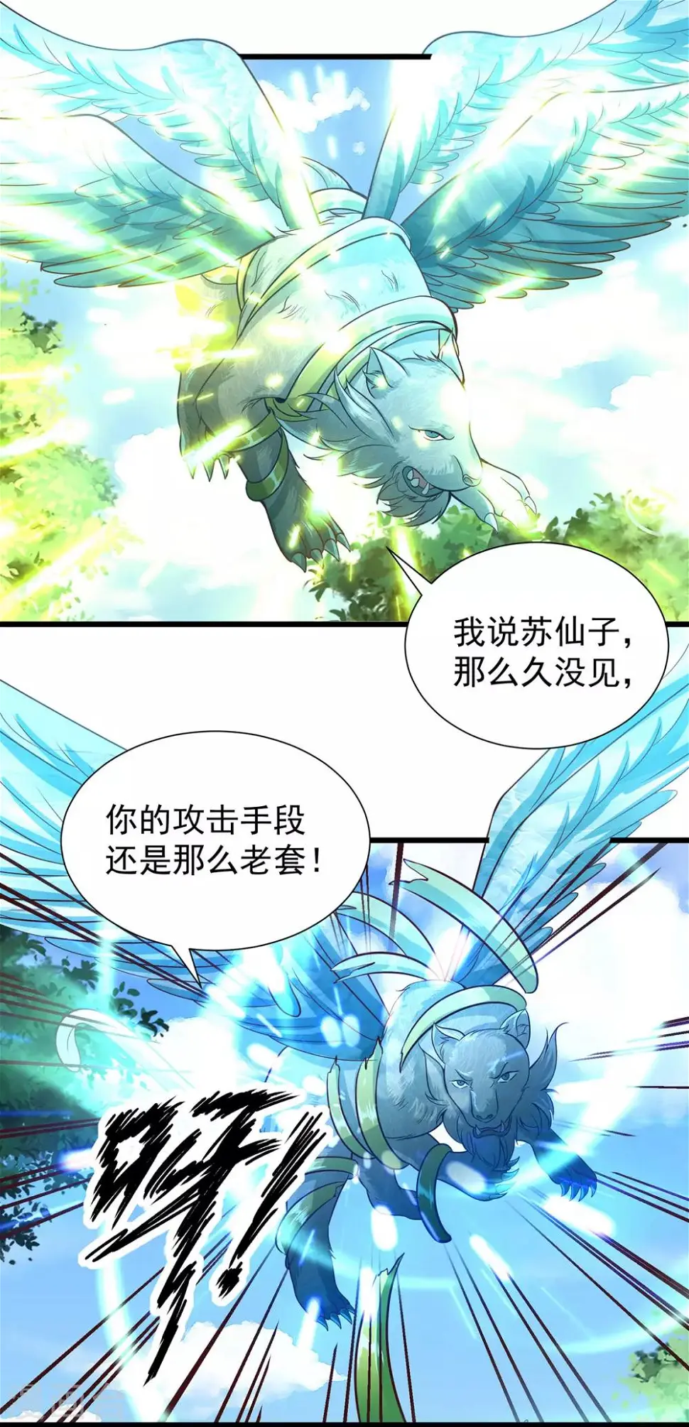 第19话 第9页