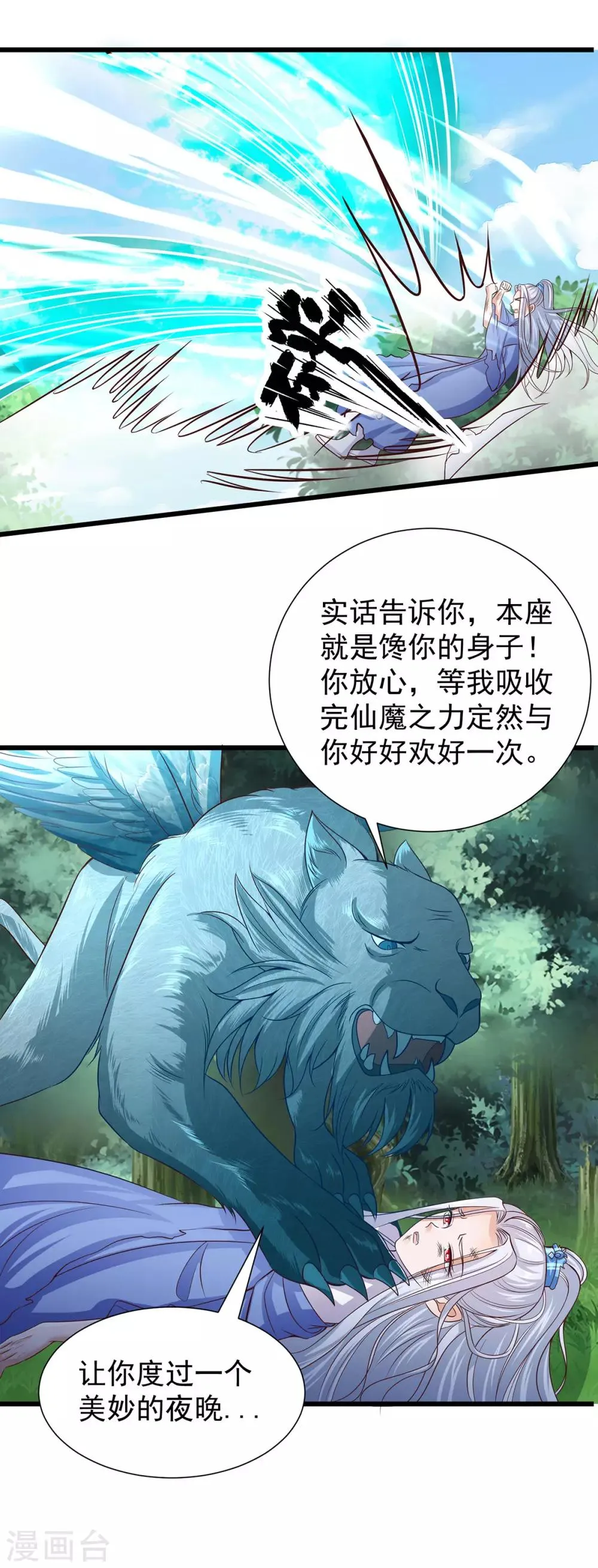 第19话 第13页