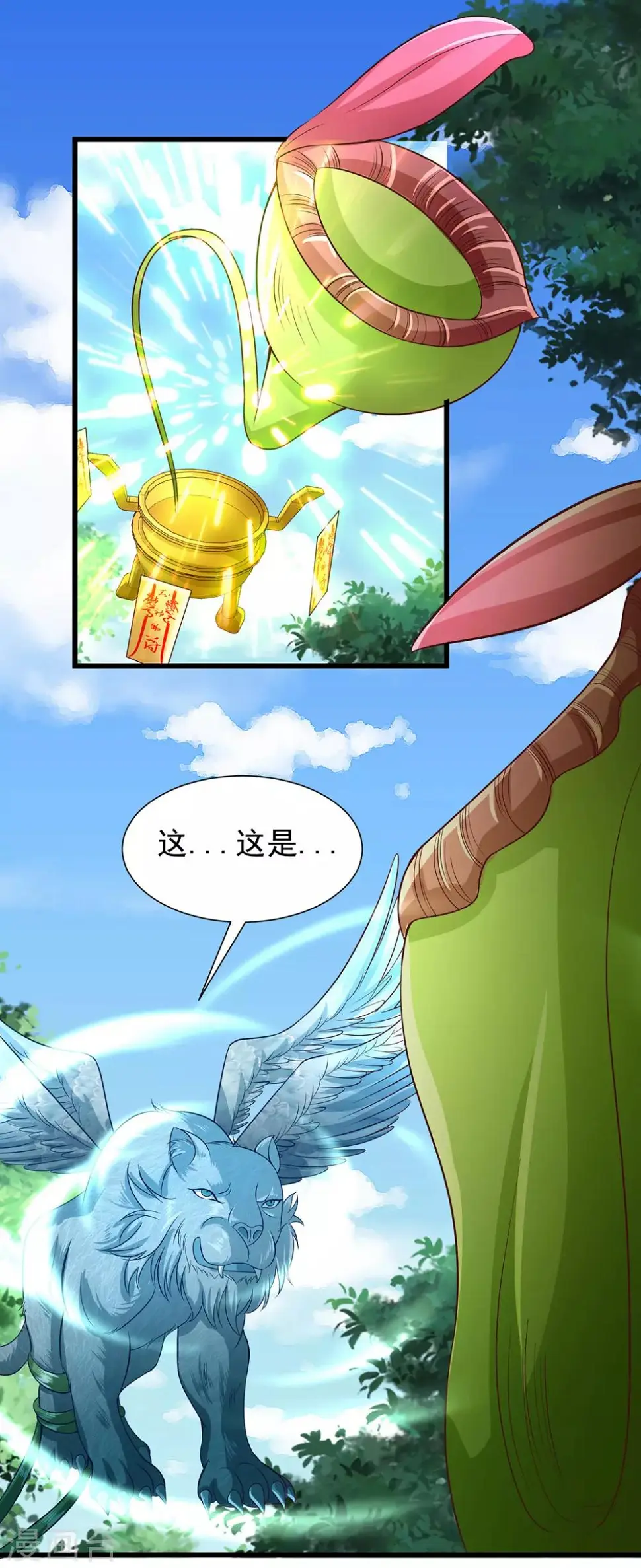 第19话 第17页