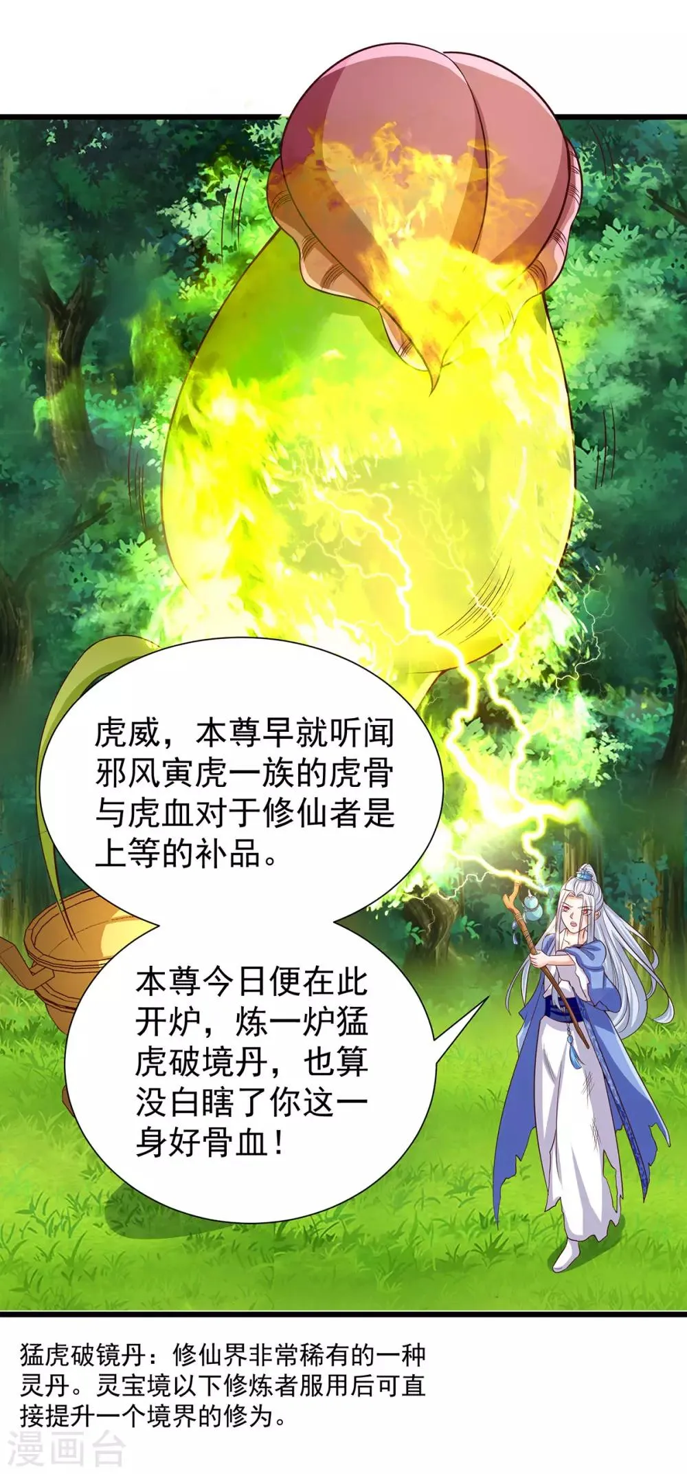 第19话 第20页