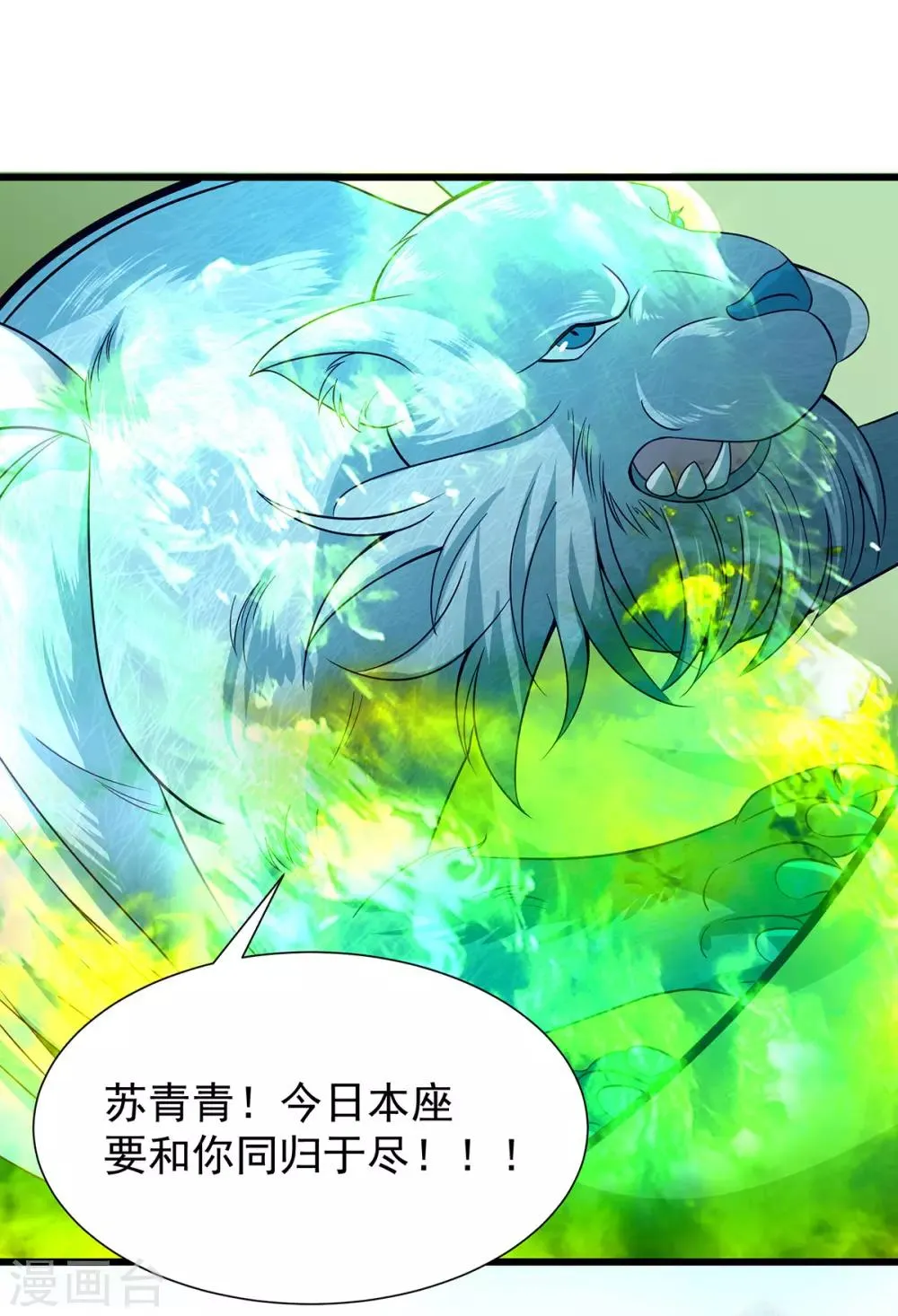 第19话 第21页