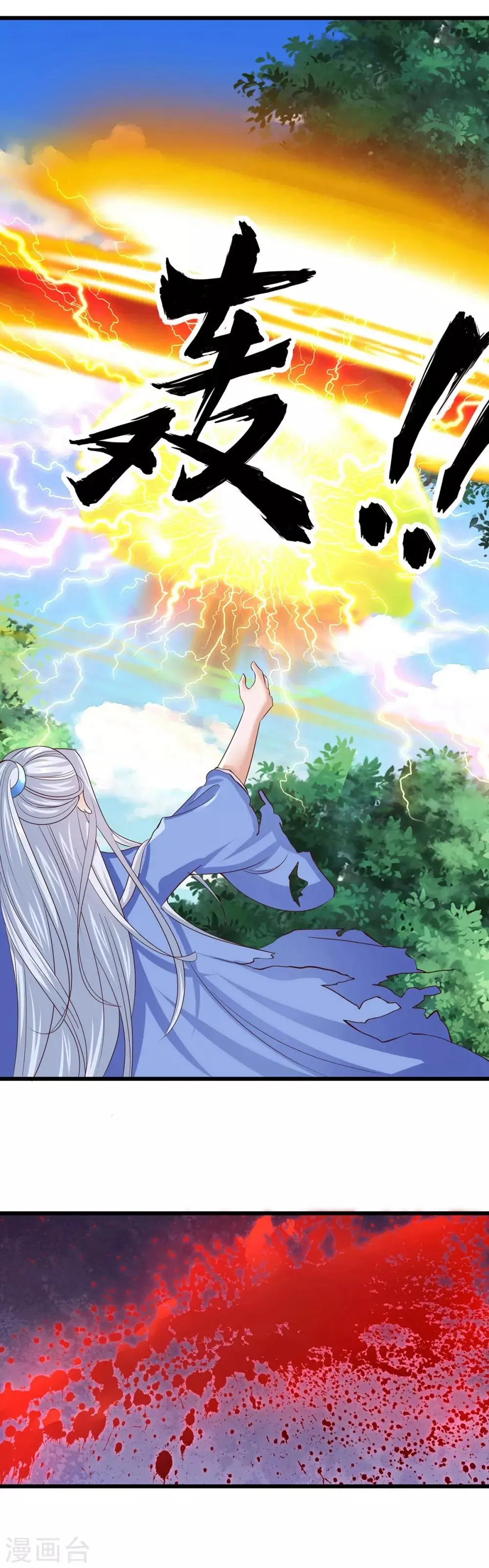 第19话 第23页