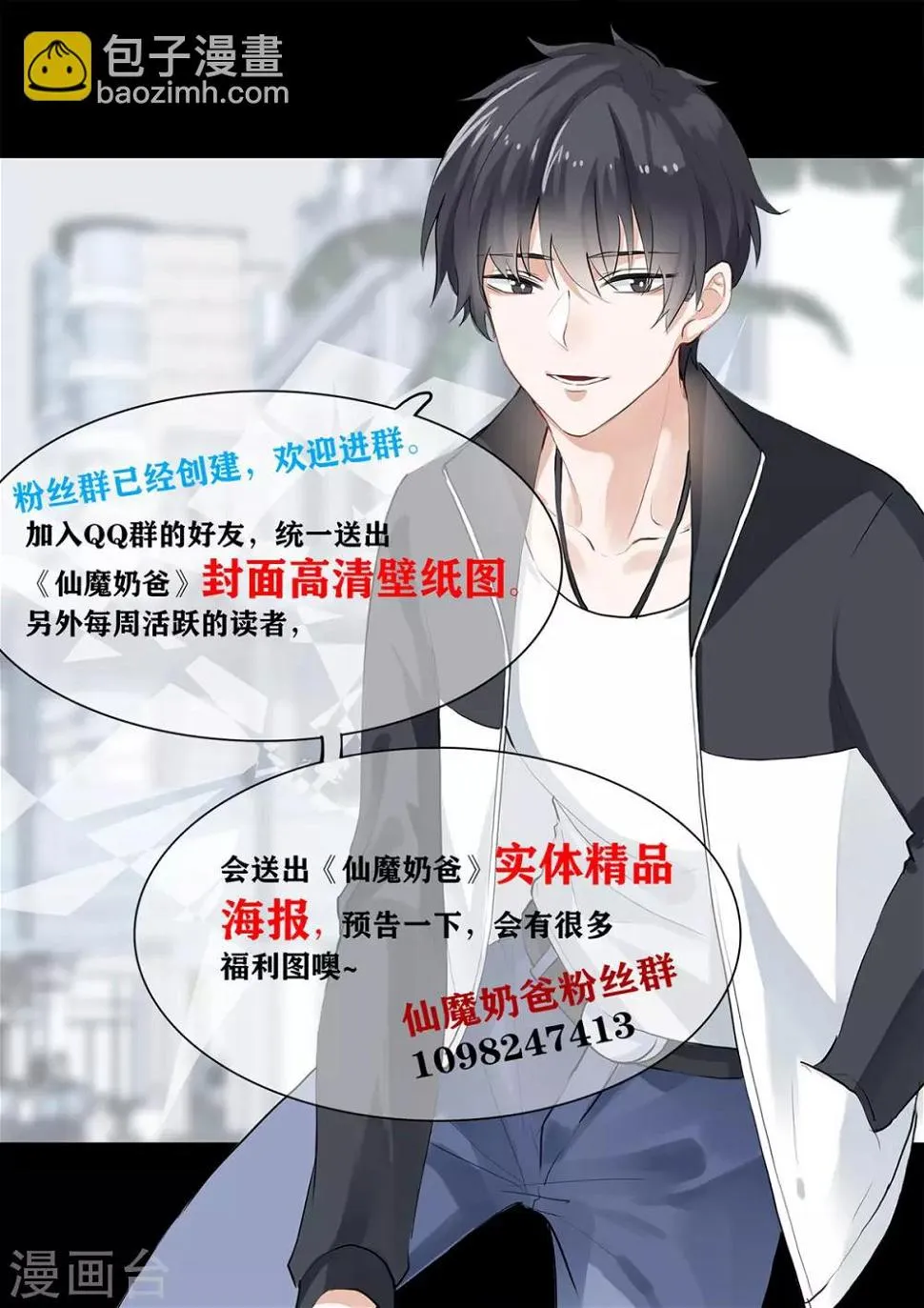 第19话 第30页
