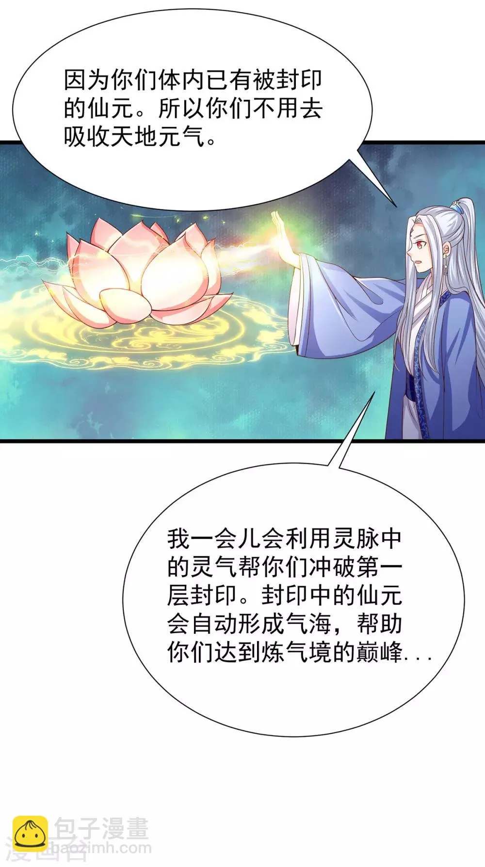 第17话 第13页