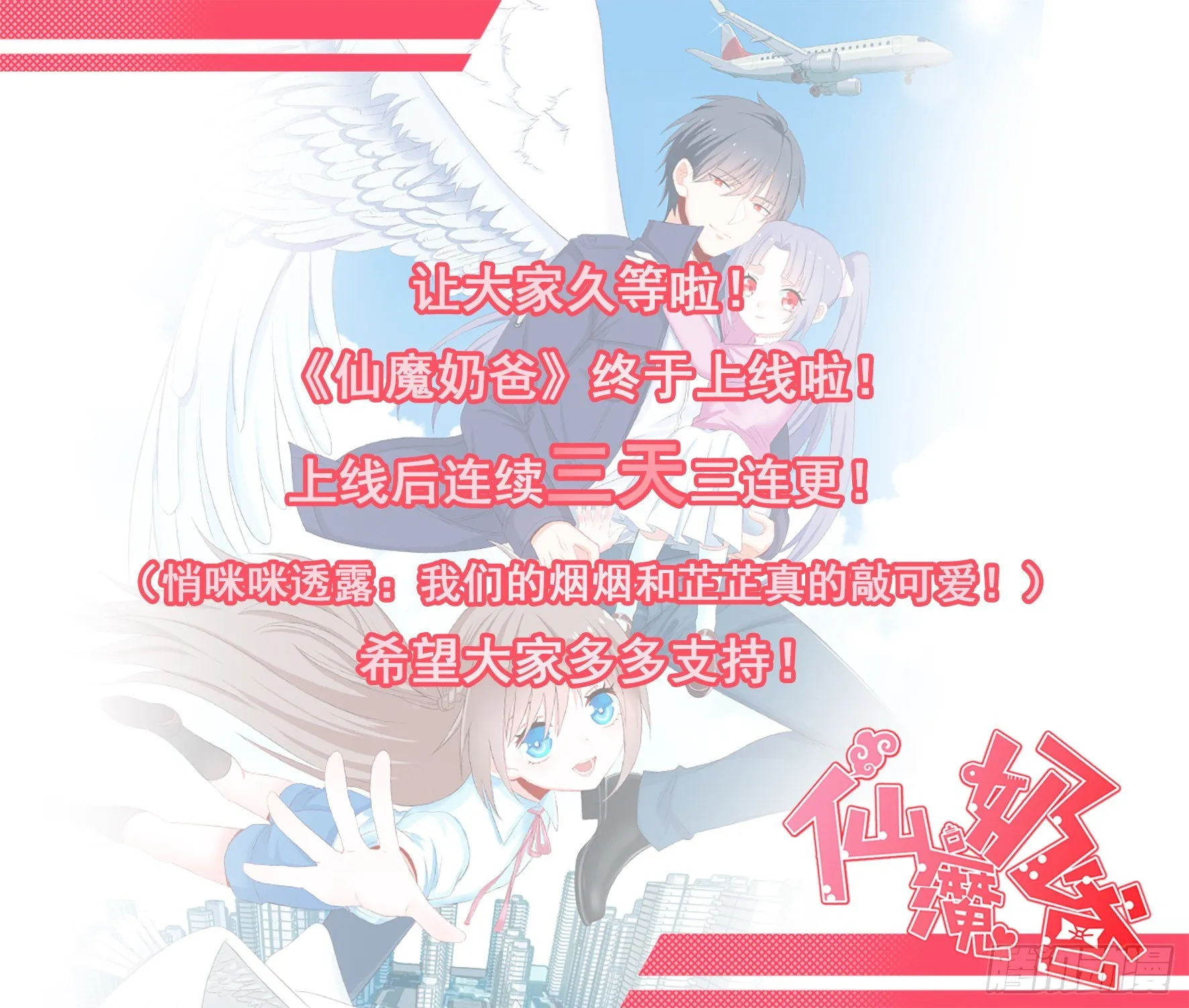 001命中注定的相遇 第54页