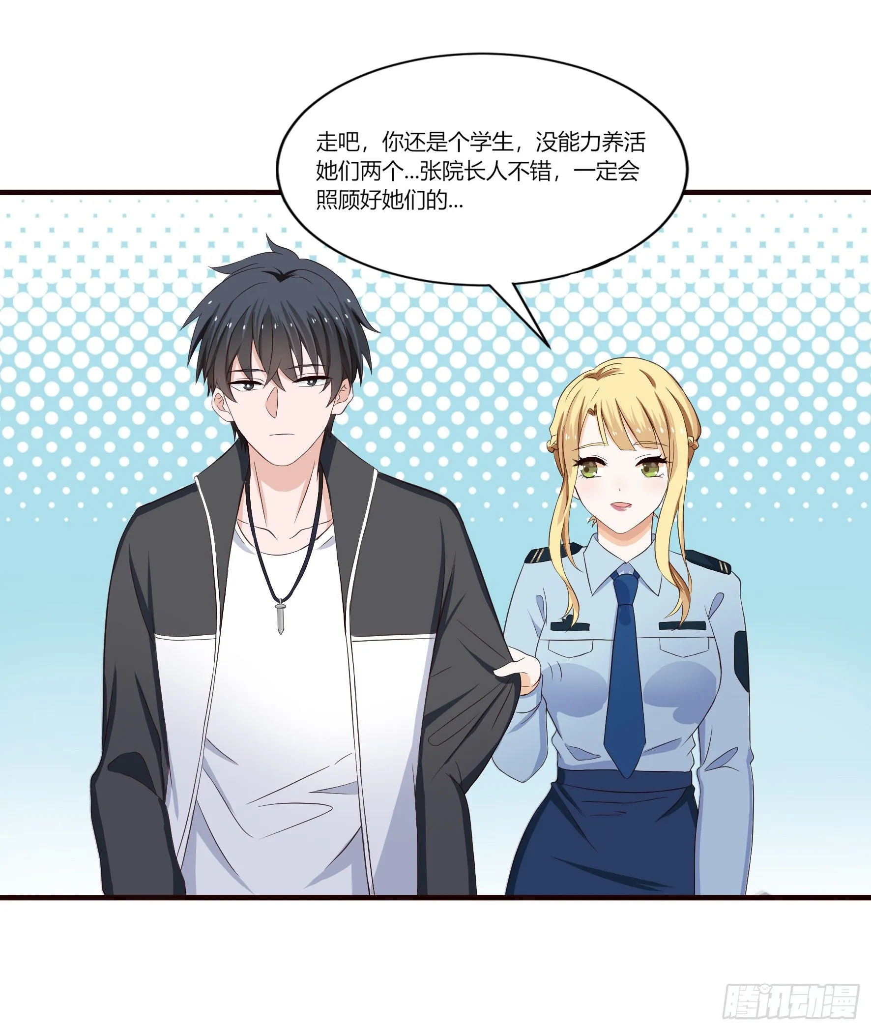 003决定收养 第35页