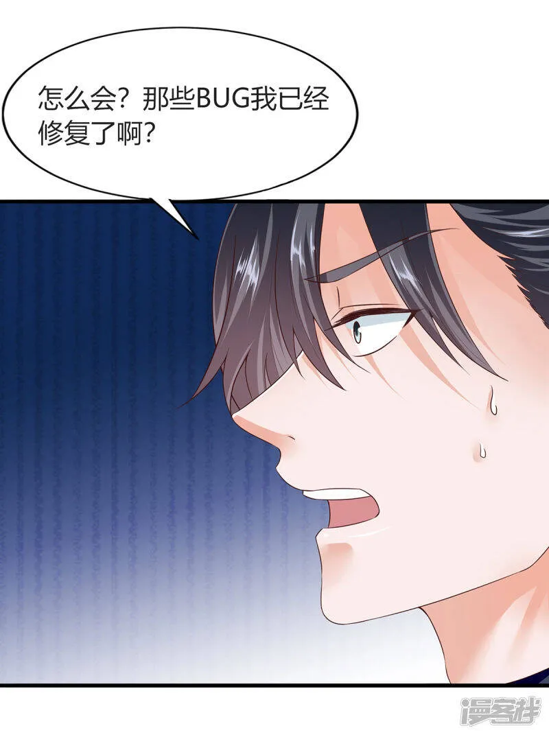 007 排挡偶遇 第28页