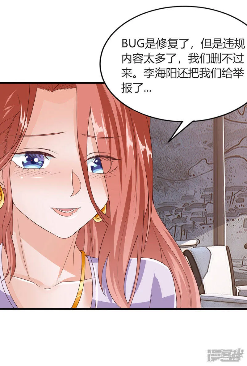 007 排挡偶遇 第29页